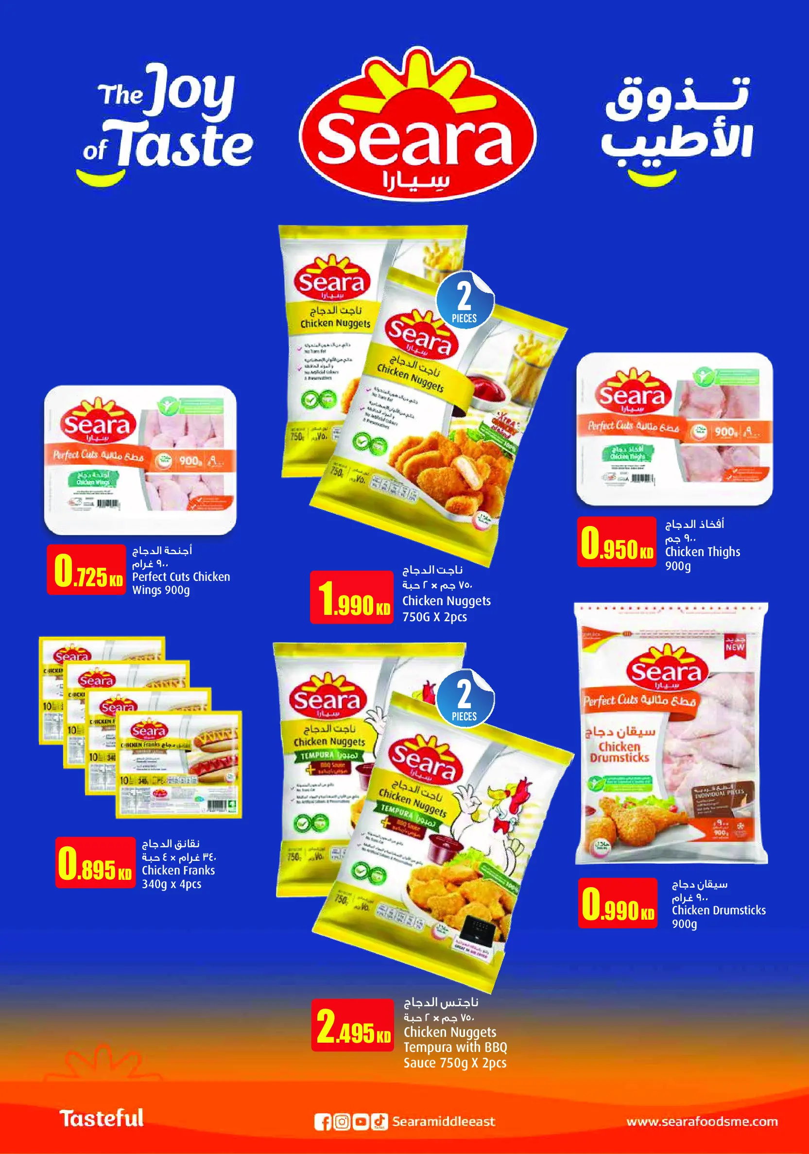 Monoprix Kuwait Offers from 19 to 28 February 2026 Ramadan Kareem Offers