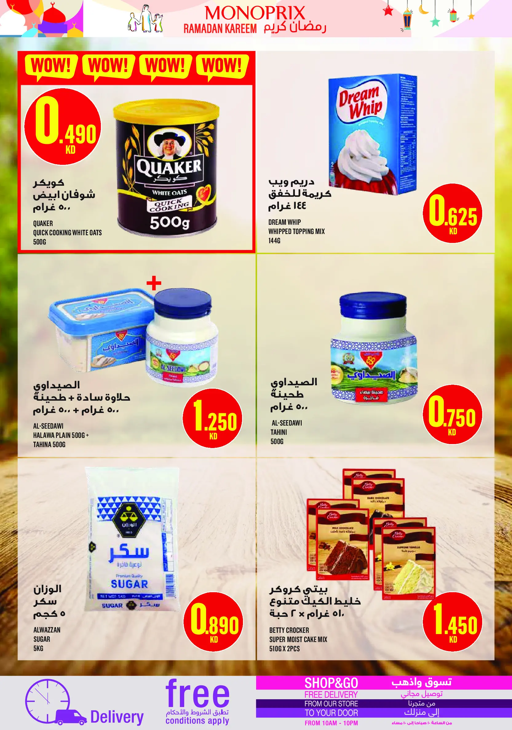 Monoprix Kuwait Offers from 19 to 28 February 2026 Ramadan Kareem Offers