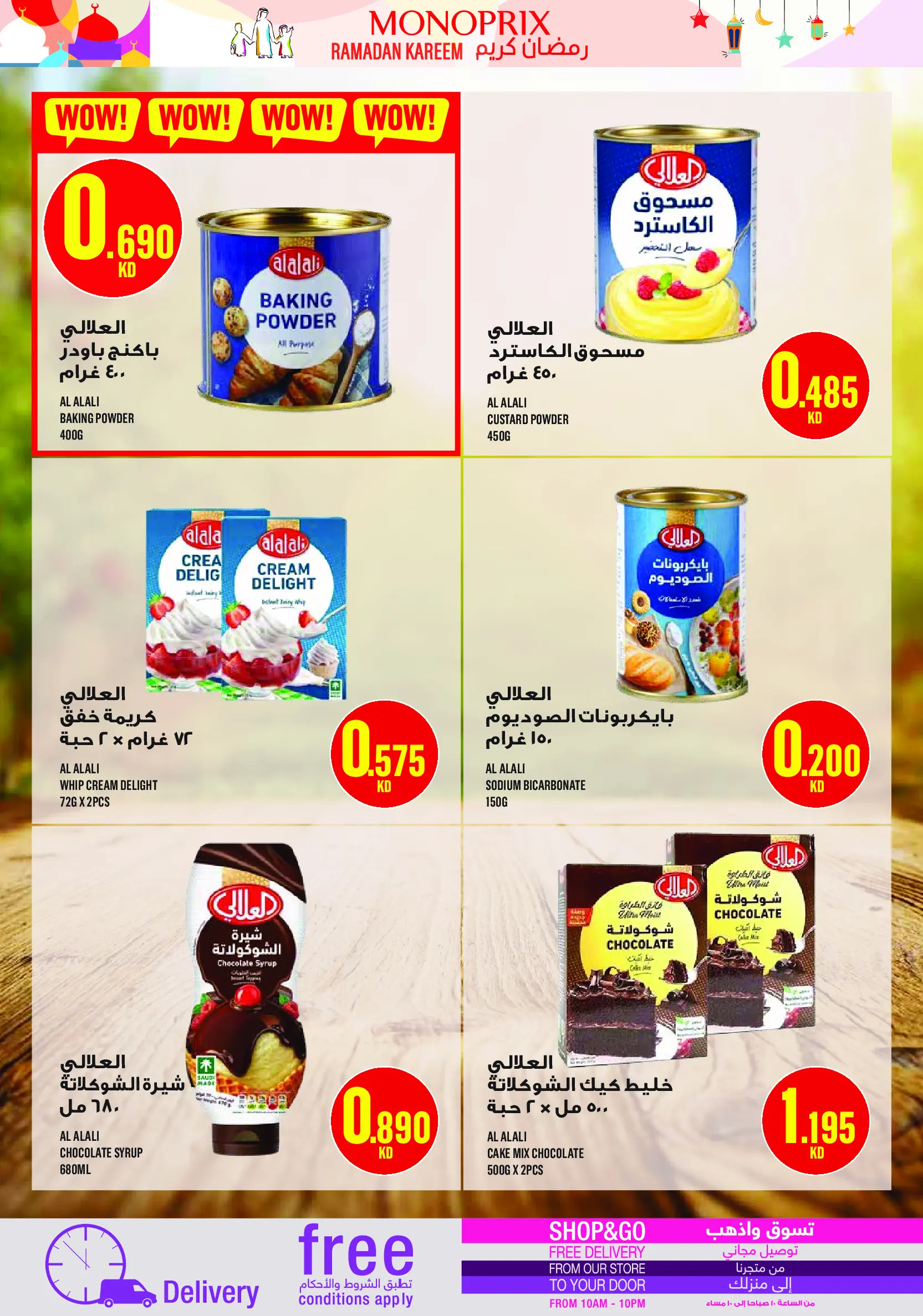 Monoprix Kuwait Offers from 19 to 28 February 2026 Ramadan Kareem Offers