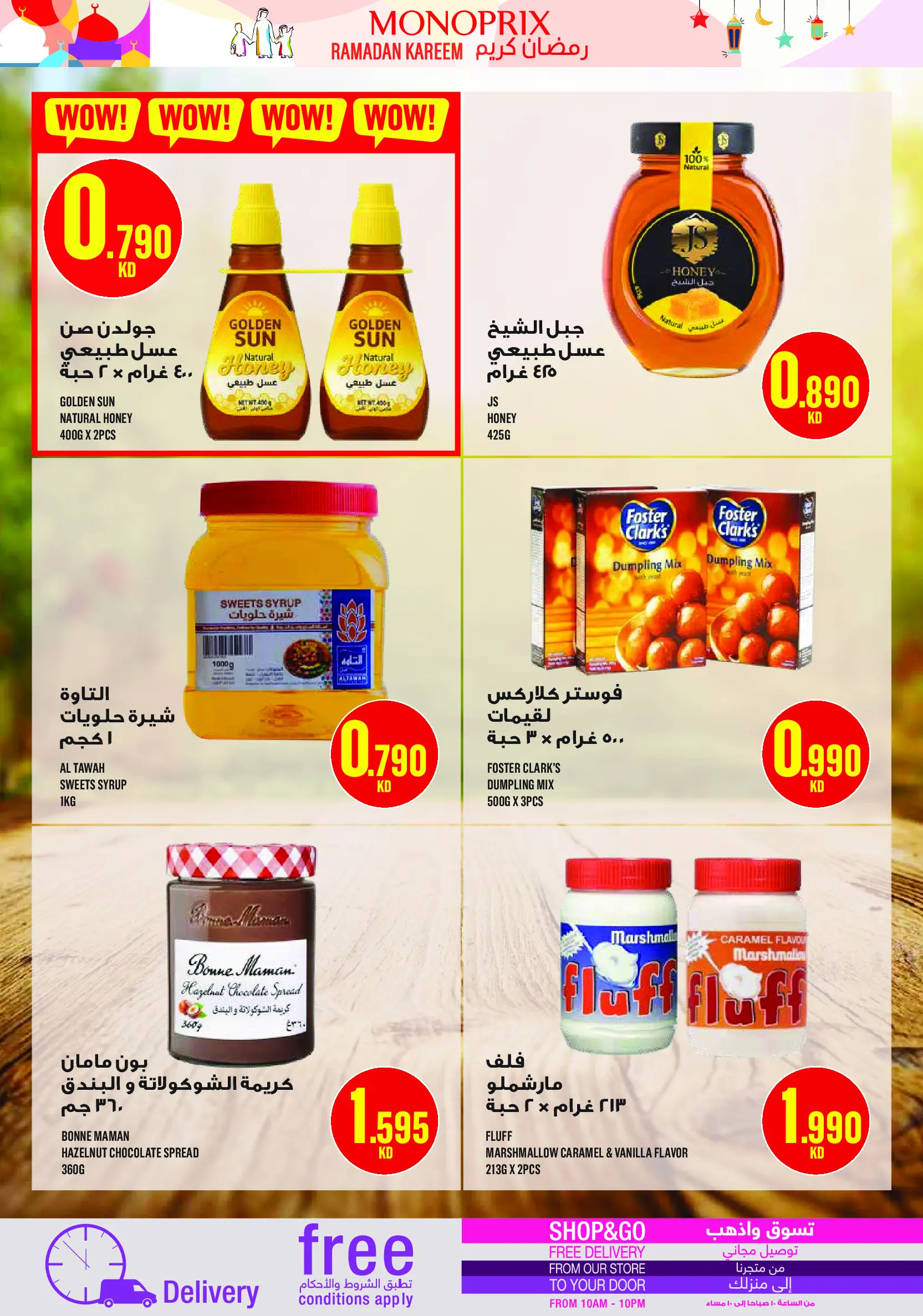 Monoprix Kuwait Offers from 19 to 28 February 2026 Ramadan Kareem Offers