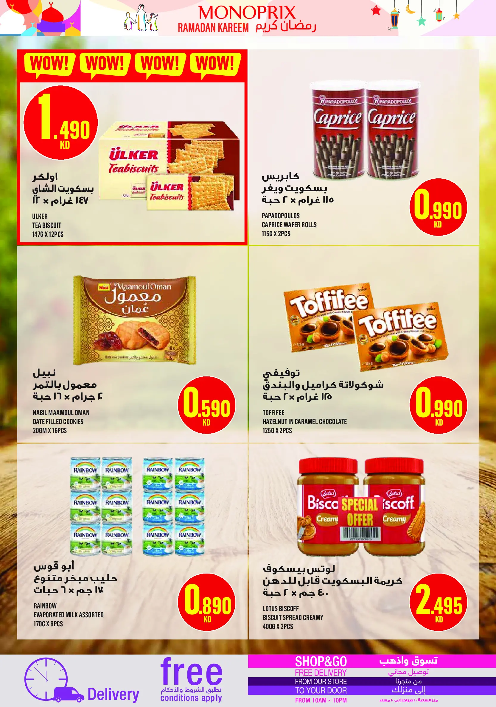 Monoprix Kuwait Offers from 19 to 28 February 2026 Ramadan Kareem Offers