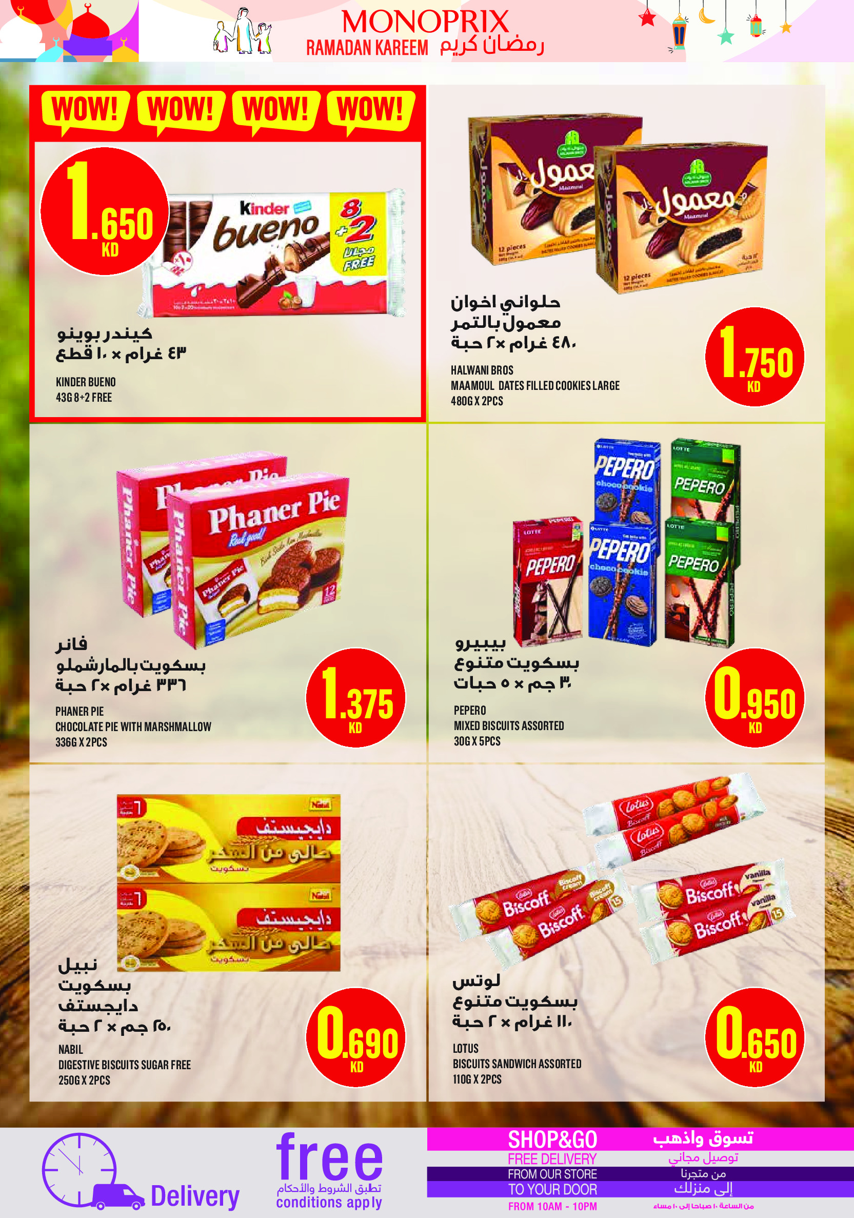 Monoprix Kuwait Offers from 19 to 28 February 2026 Ramadan Kareem Offers