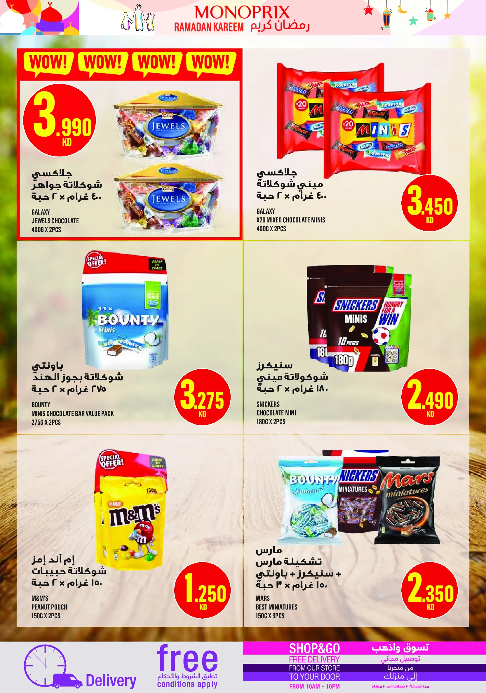Monoprix Kuwait Offers from 19 to 28 February 2026 Ramadan Kareem Offers