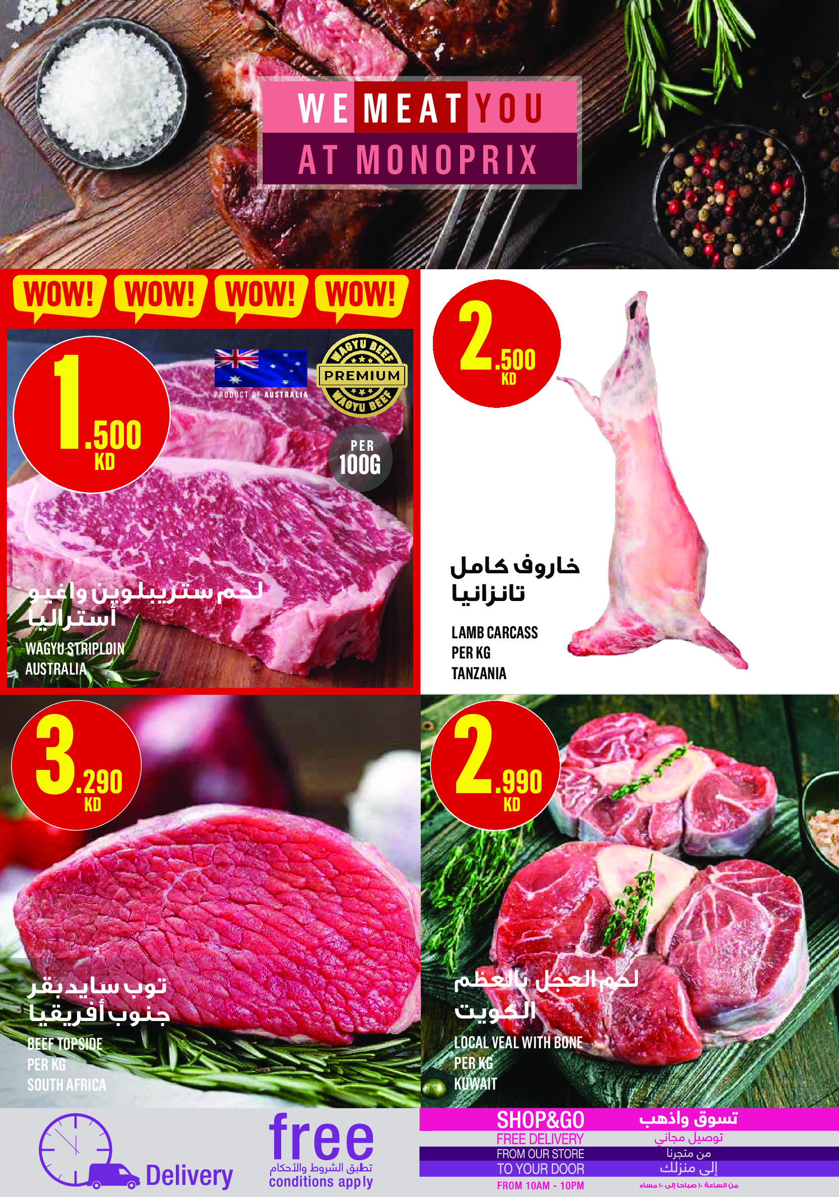 Monoprix Kuwait Offers from 19 to 28 February 2026 Ramadan Kareem Offers