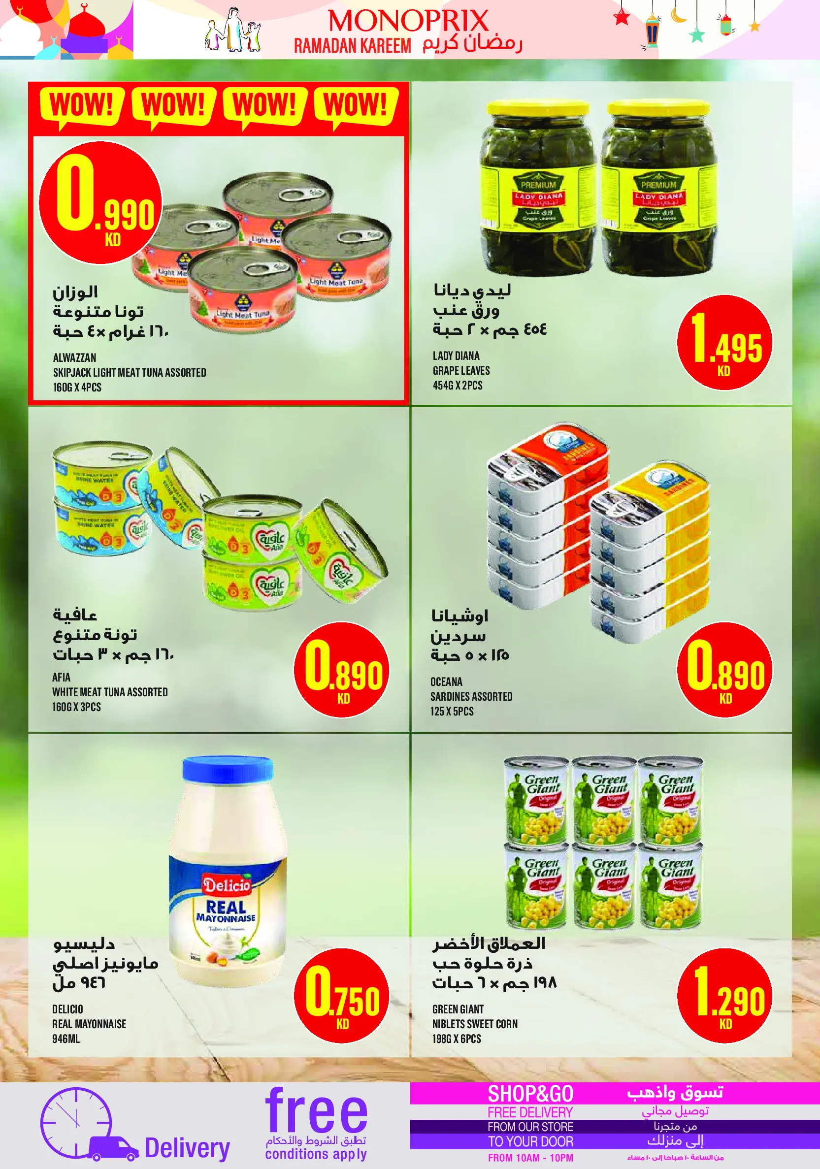 Monoprix Kuwait Offers from 19 to 28 February 2026 Ramadan Kareem Offers