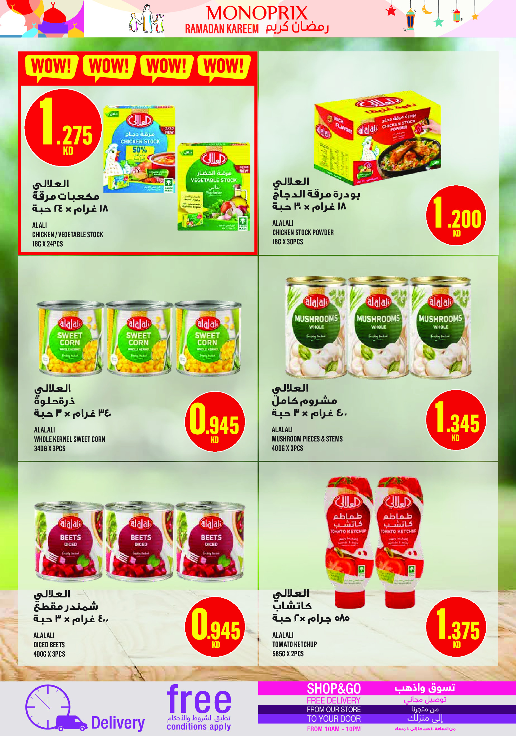 Monoprix Kuwait Offers from 19 to 28 February 2026 Ramadan Kareem Offers