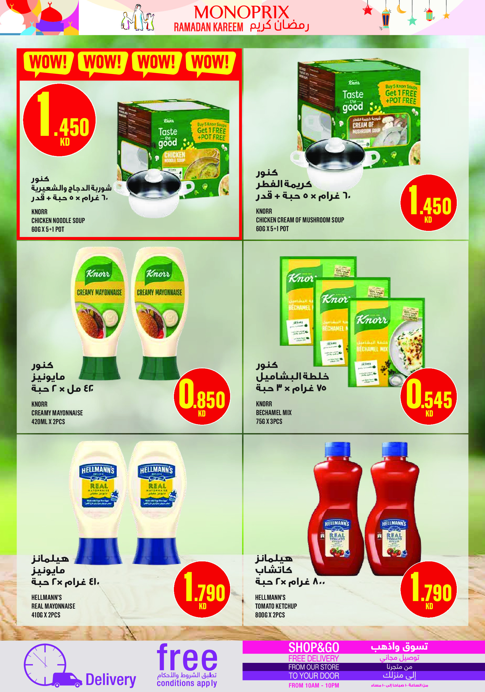Monoprix Kuwait Offers from 19 to 28 February 2026 Ramadan Kareem Offers
