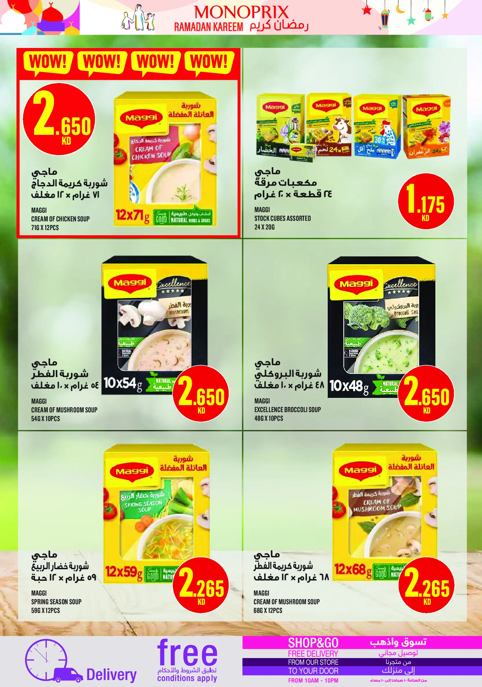 Monoprix Kuwait Offers from 19 to 28 February 2026 Ramadan Kareem Offers