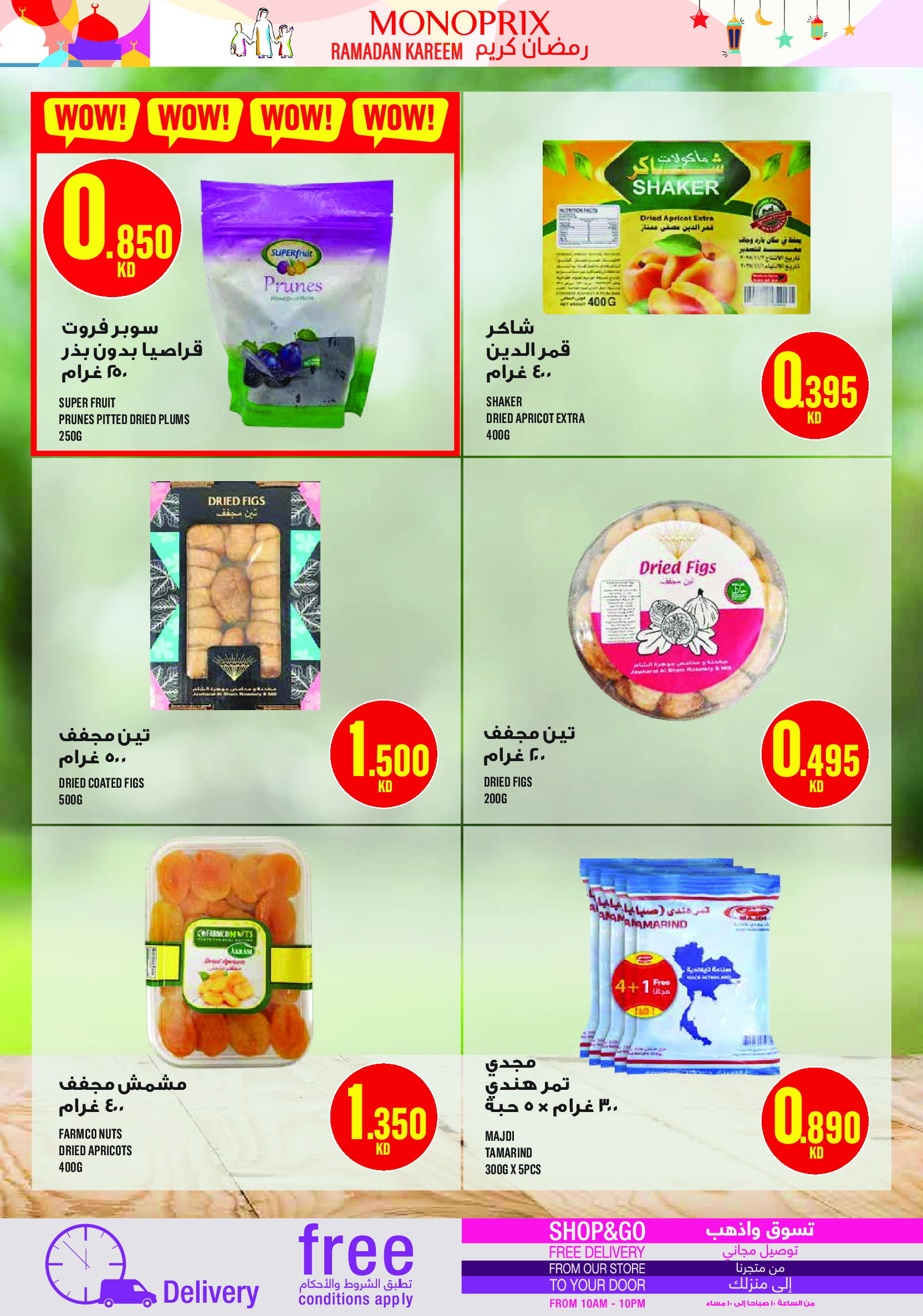 Monoprix Kuwait Offers from 19 to 28 February 2026 Ramadan Kareem Offers