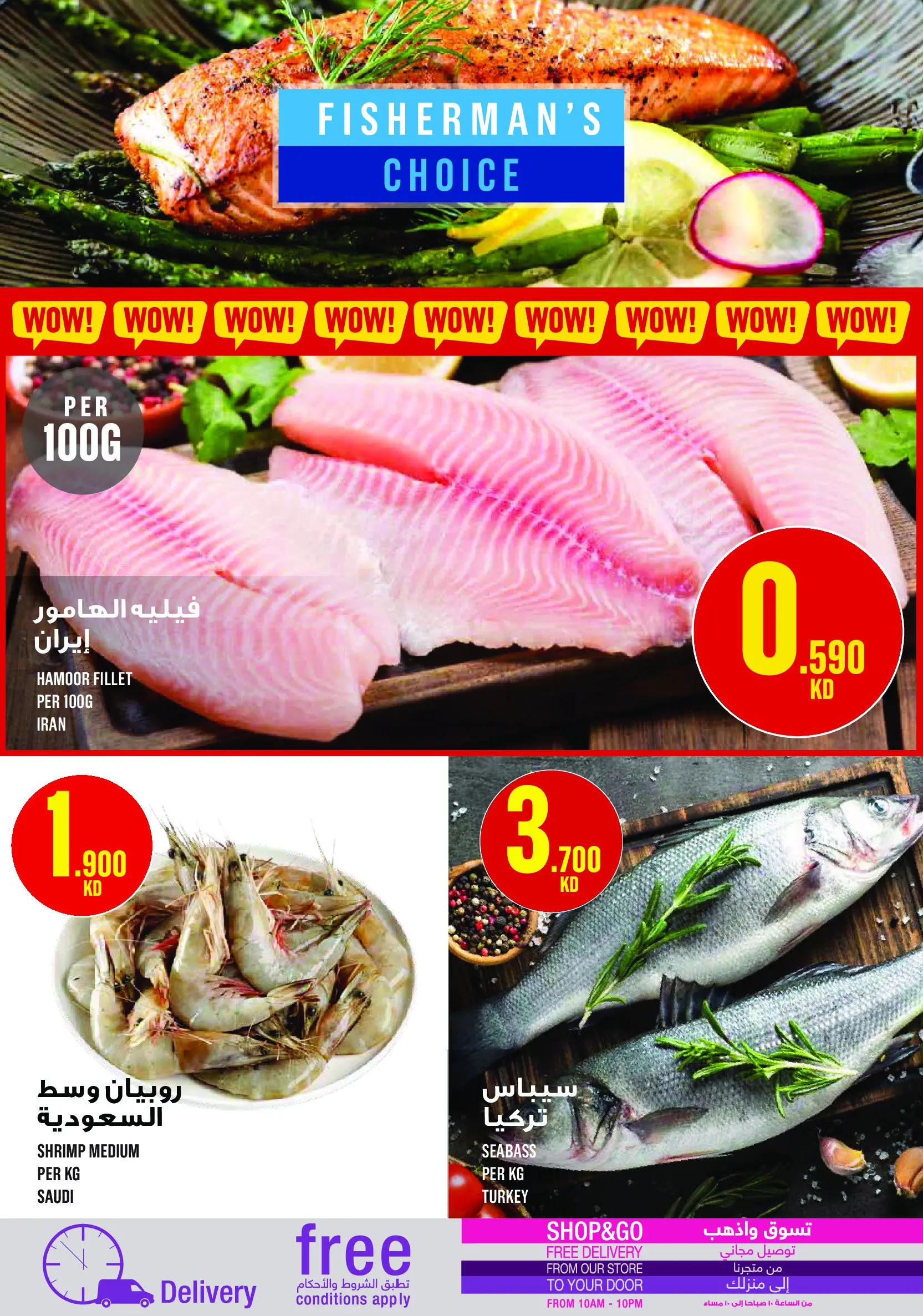 Monoprix Kuwait Offers from 19 to 28 February 2026 Ramadan Kareem Offers