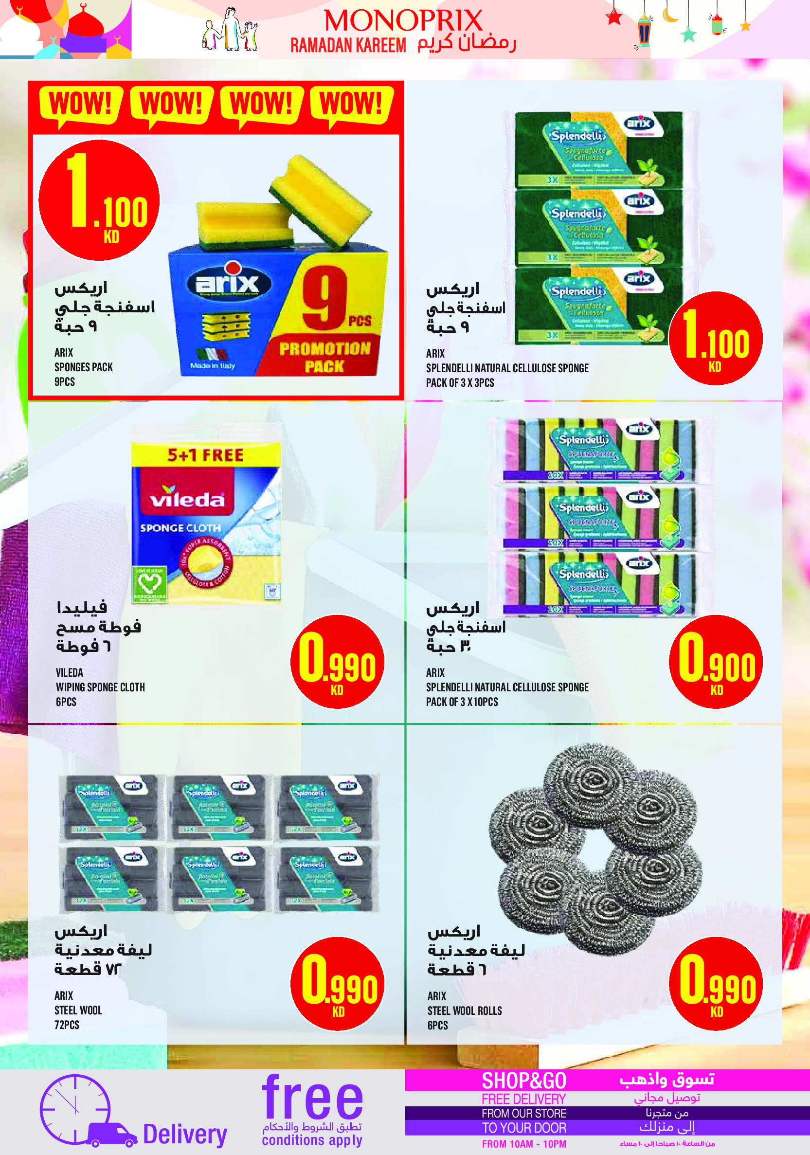 Monoprix Kuwait Offers from 19 to 28 February 2026 Ramadan Kareem Offers