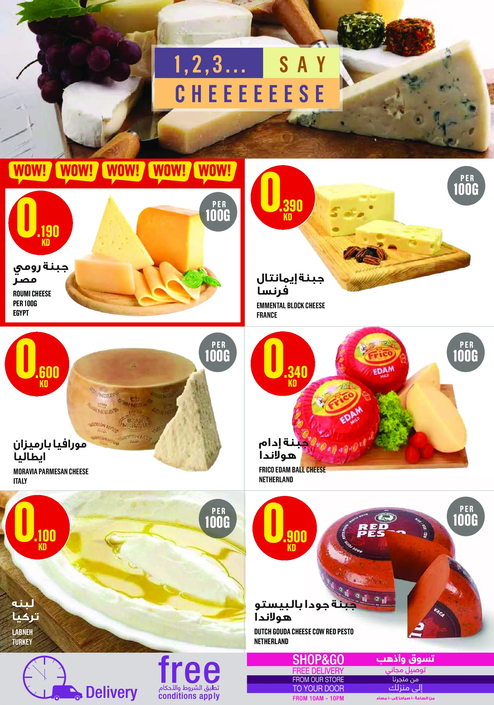 Monoprix Kuwait Offers from 19 to 28 February 2026 Ramadan Kareem Offers