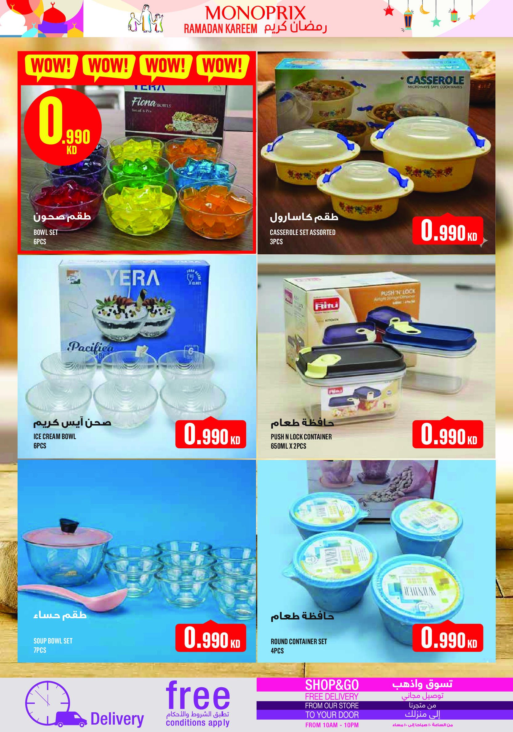 Monoprix Kuwait Offers from 19 to 28 February 2026 Ramadan Kareem Offers
