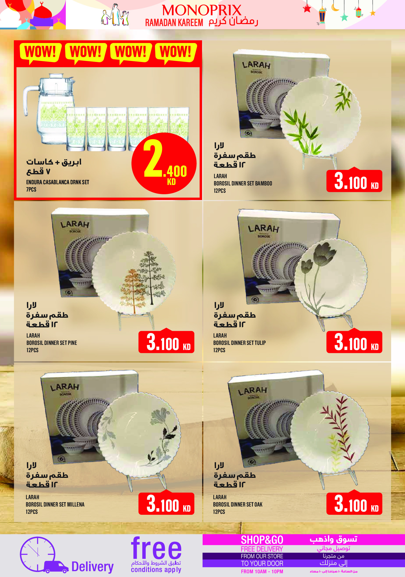 Monoprix Kuwait Offers from 19 to 28 February 2026 Ramadan Kareem Offers