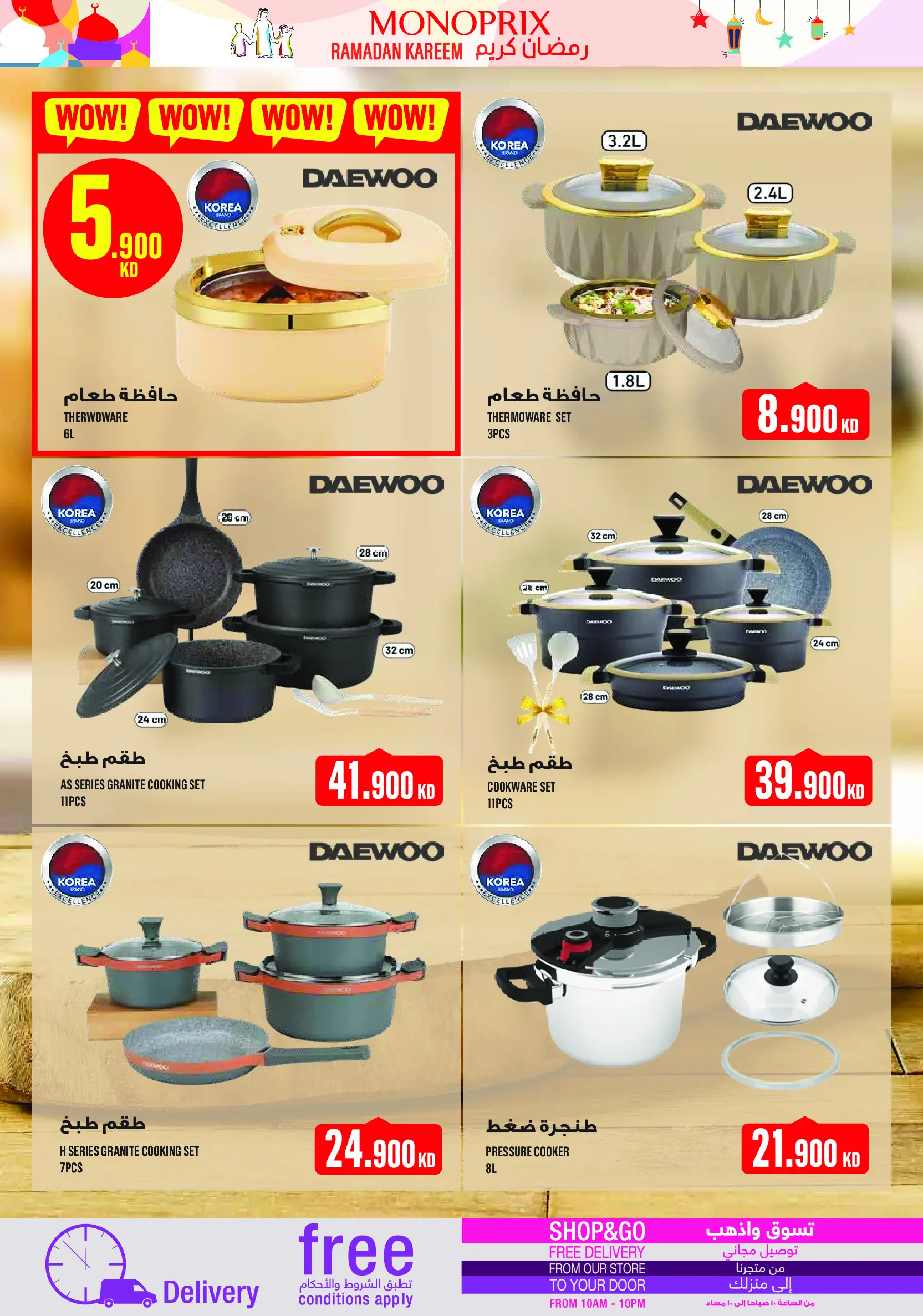 Monoprix Kuwait Offers from 19 to 28 February 2026 Ramadan Kareem Offers