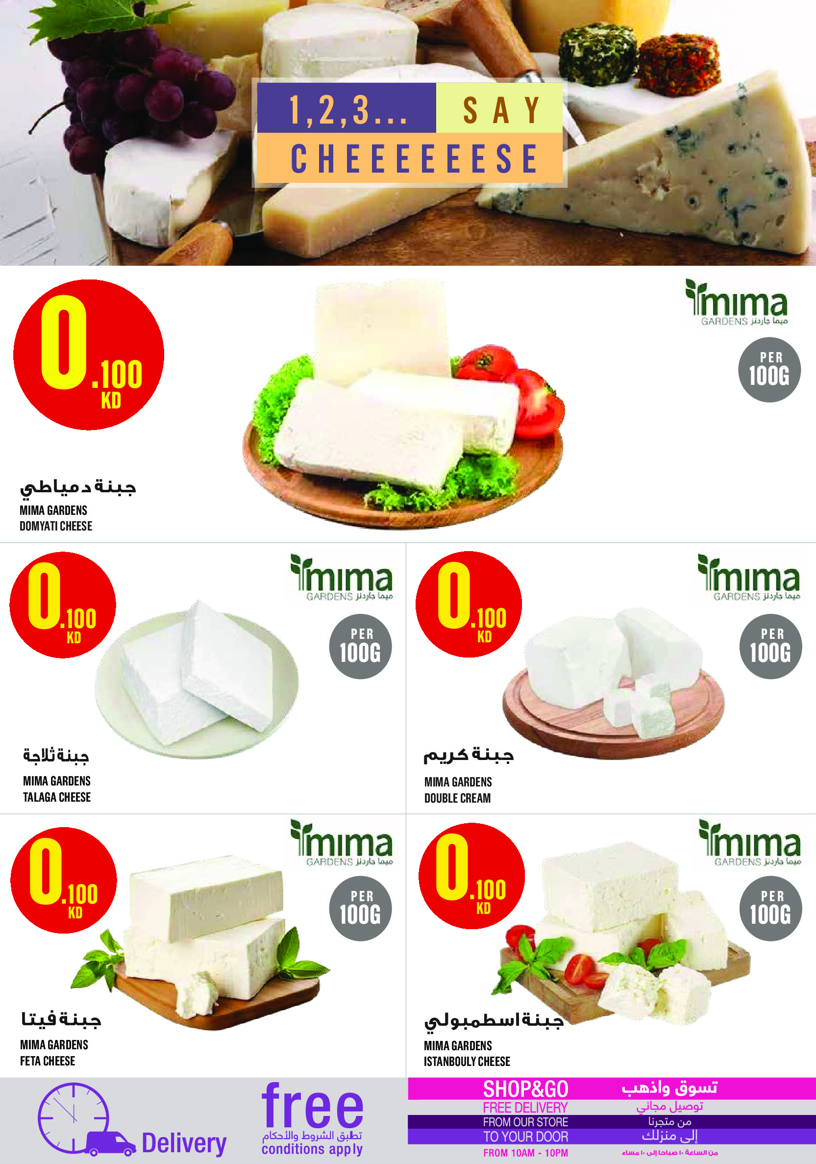 Monoprix Kuwait Offers from 19 to 28 February 2026 Ramadan Kareem Offers