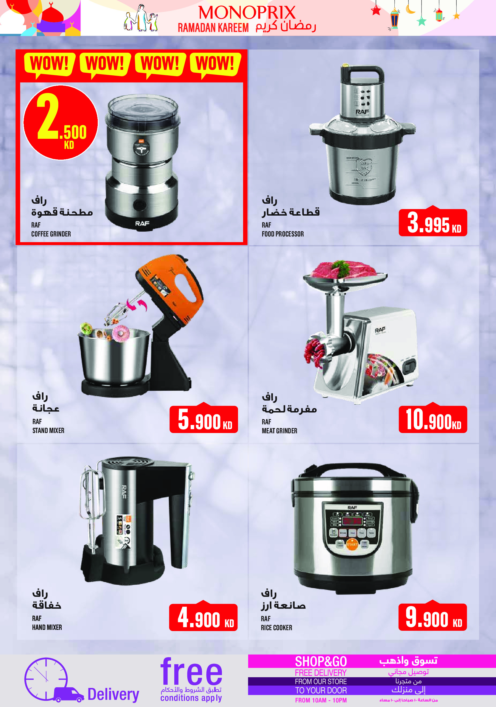 Monoprix Kuwait Offers from 19 to 28 February 2026 Ramadan Kareem Offers