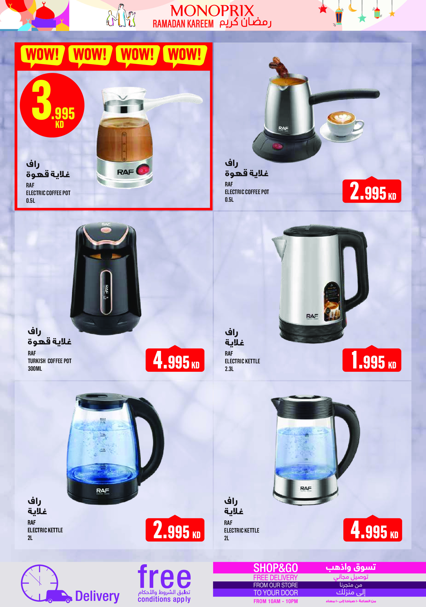 Monoprix Kuwait Offers from 19 to 28 February 2026 Ramadan Kareem Offers