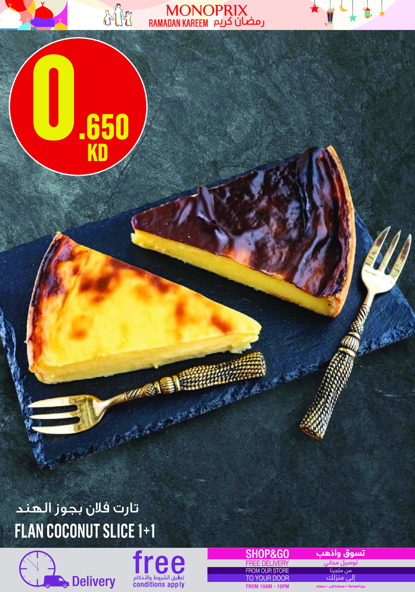 Monoprix Kuwait Offers from 19 to 28 February 2026 Ramadan Kareem Offers