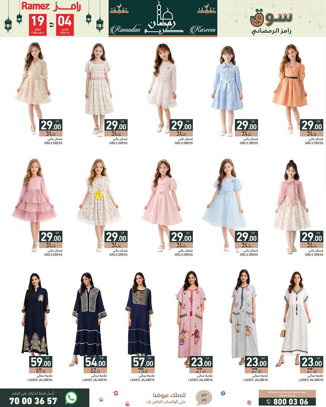 Ramez Markets Qatar Offers from 19 February to 4 March 2026 Ramadan Kareem Offers