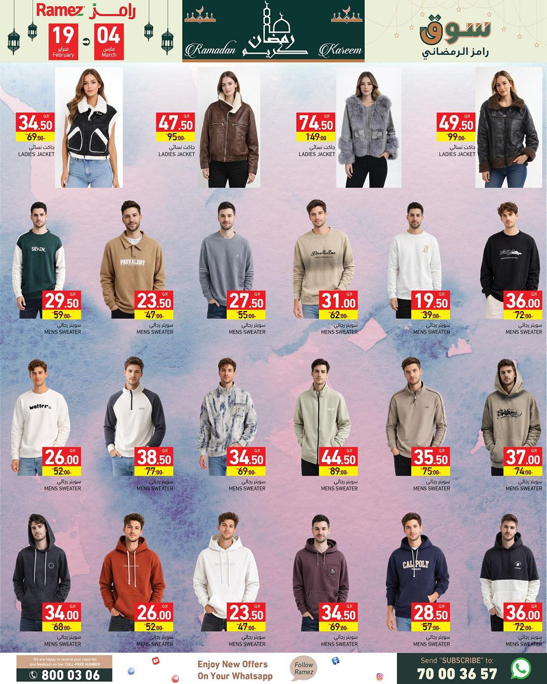 Ramez Markets Qatar Offers from 19 February to 4 March 2026 Ramadan Kareem Offers