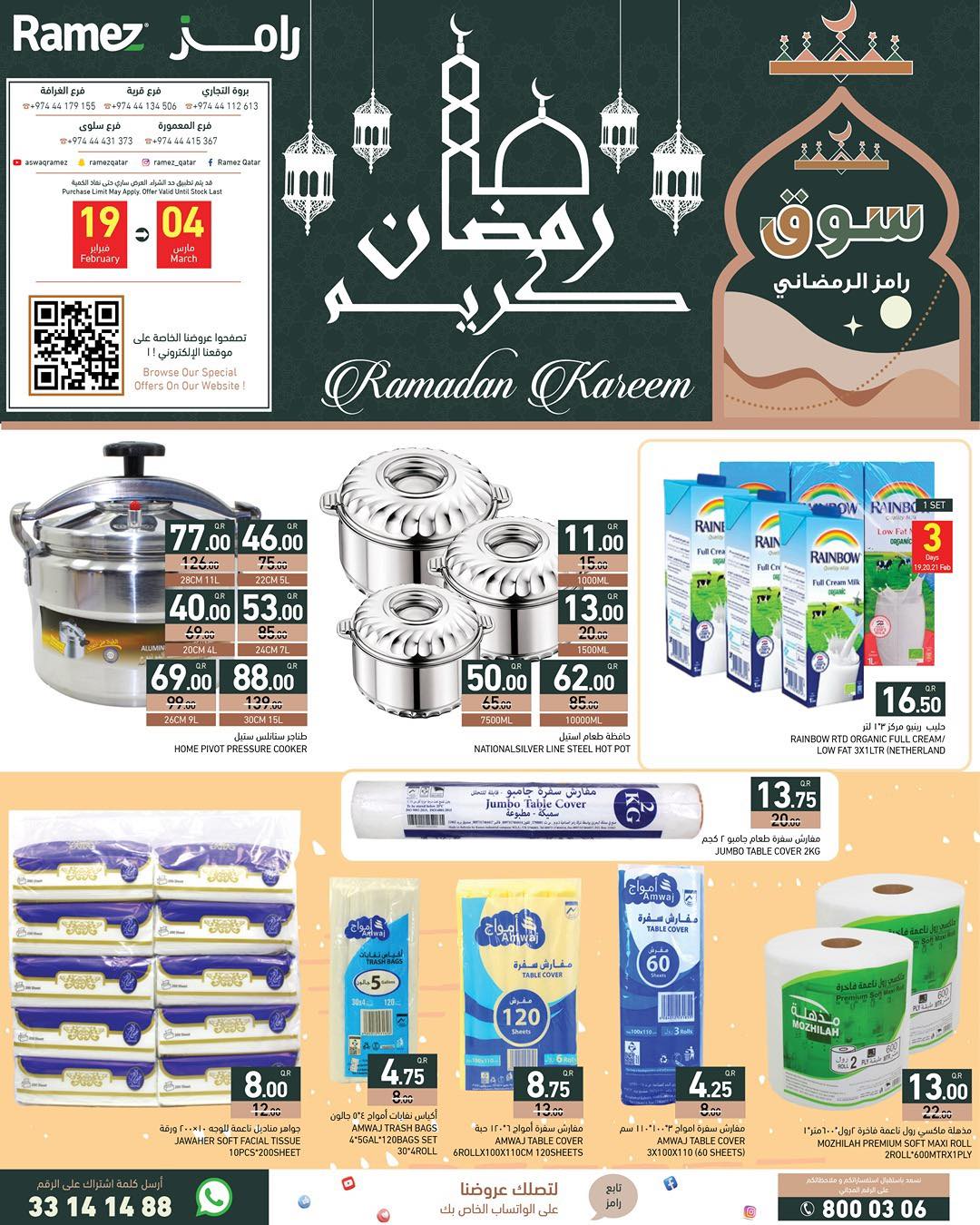عروض أسواق رامز قطر من 19 فبراير حتى 4 مارس 2026 عروض رمضان كريم - صفحة 1