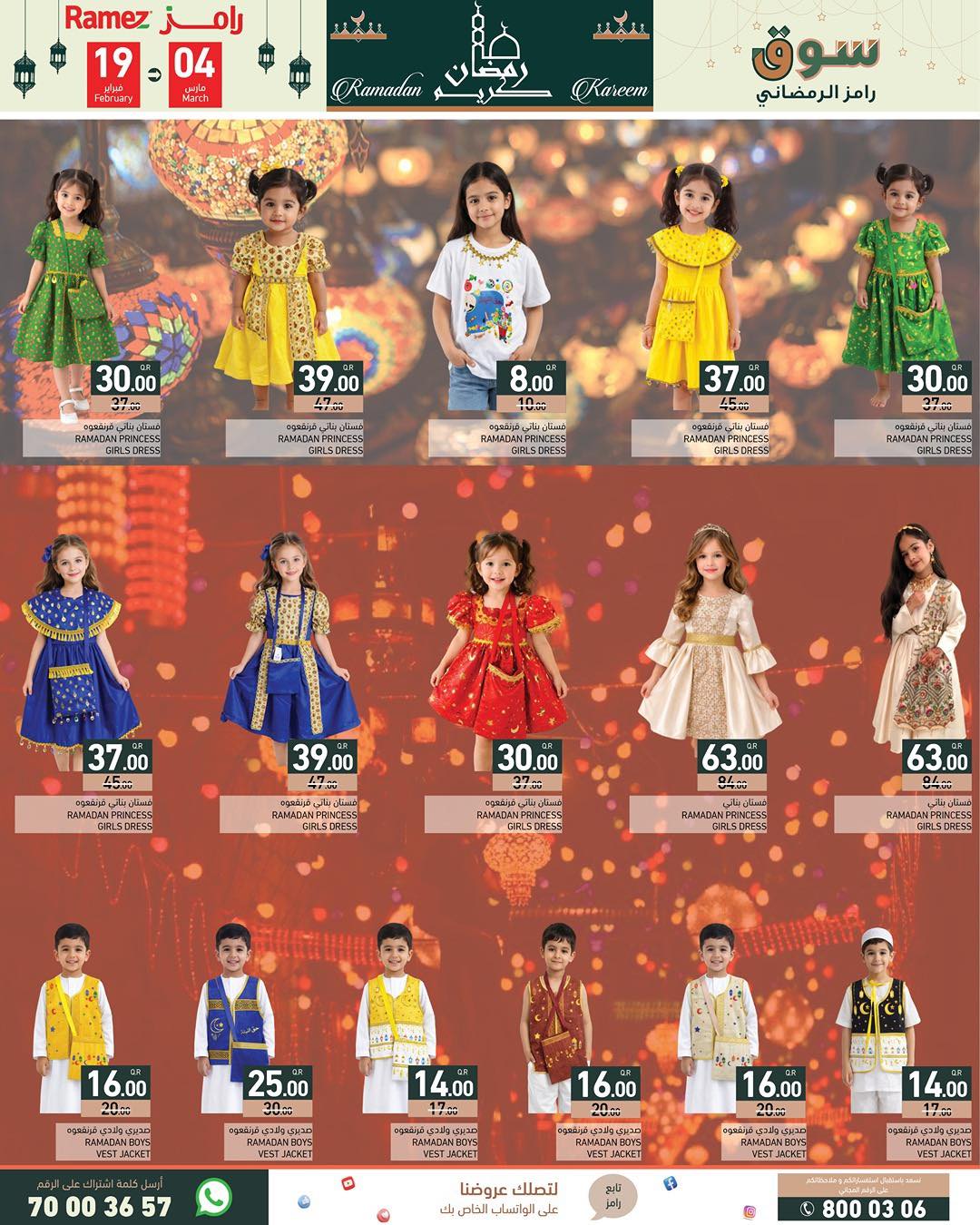 Ramez Markets Qatar Offers from 19 February to 4 March 2026 Ramadan Kareem Offers