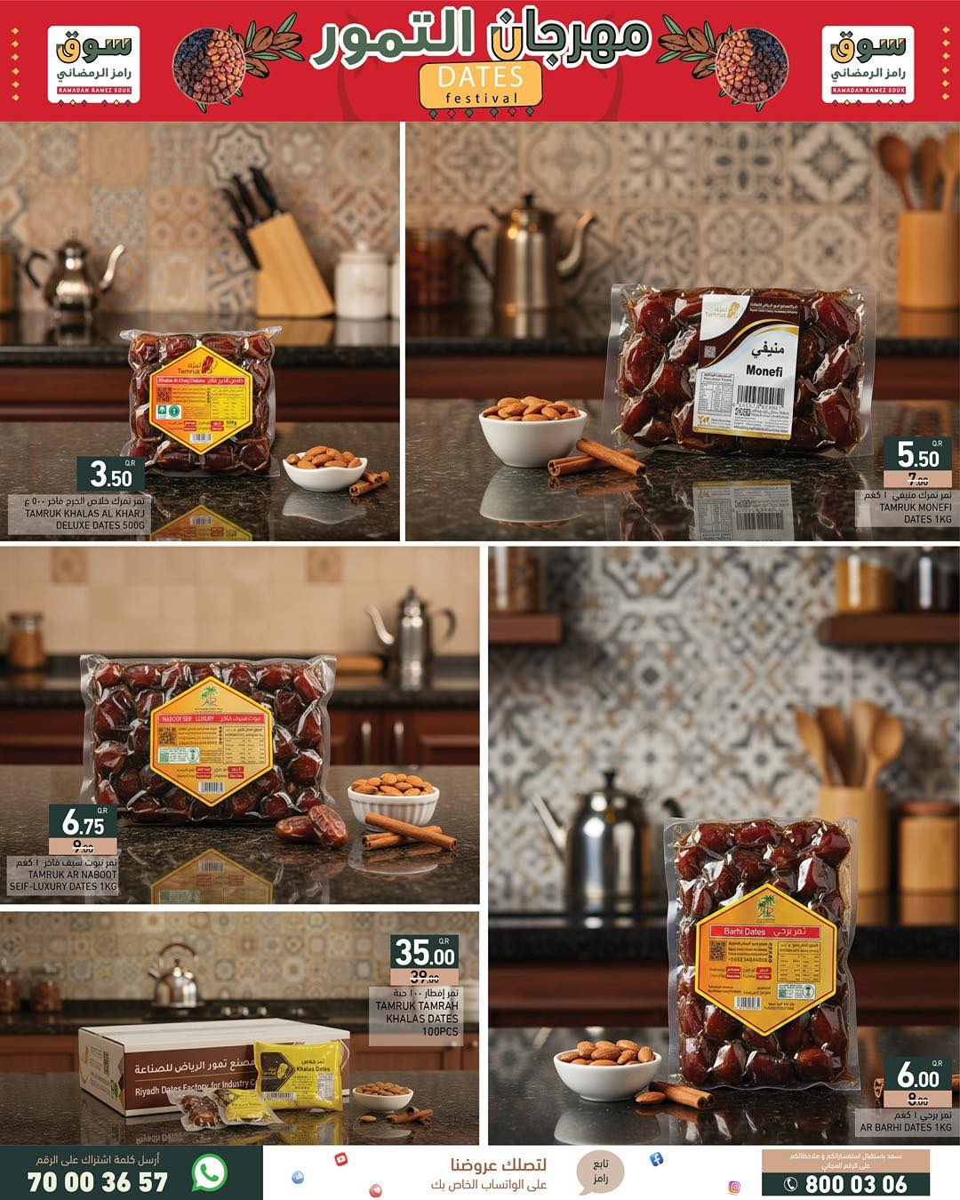 Ramez Markets Qatar Offers from 19 February to 4 March 2026 Ramadan Kareem Offers