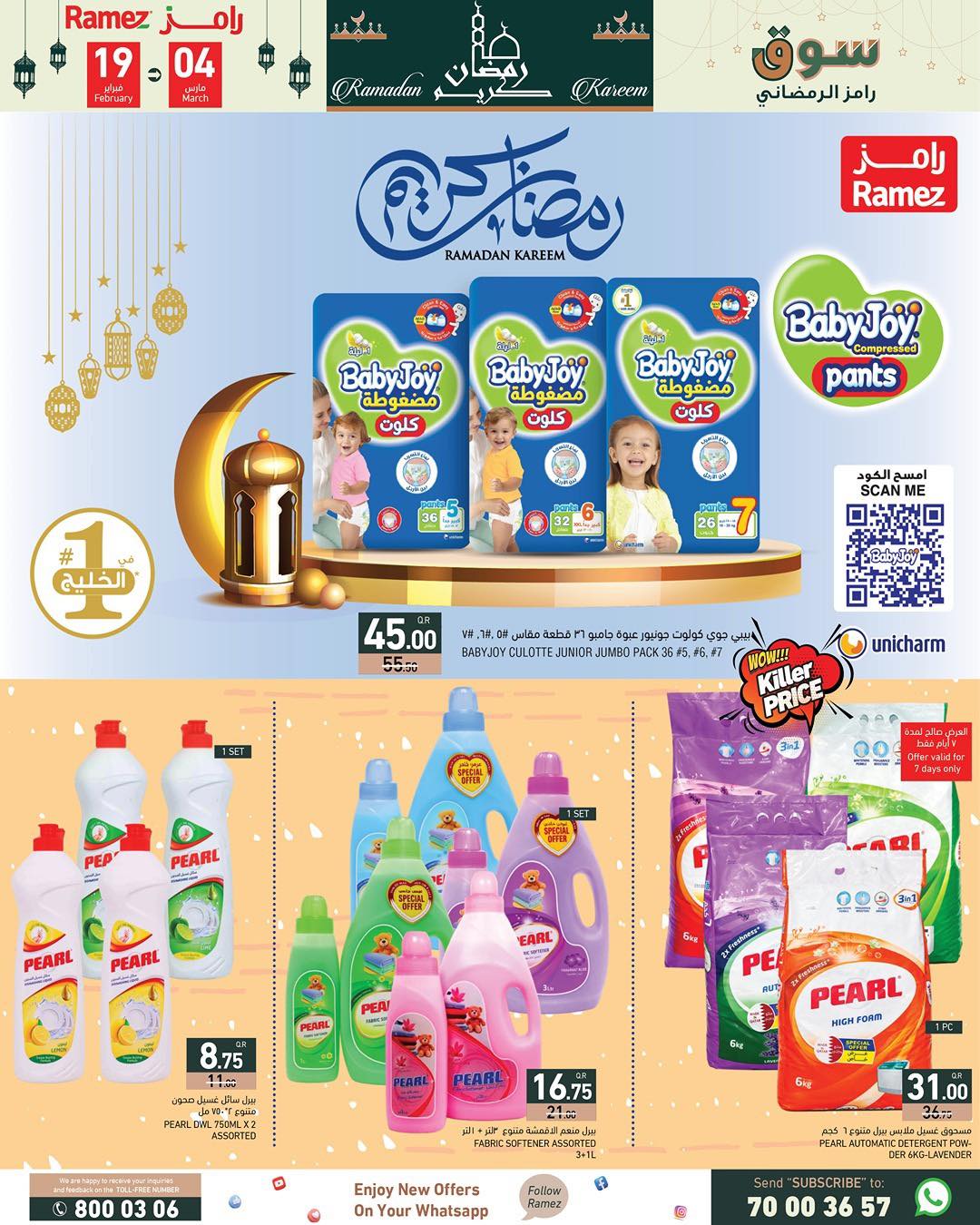 Ramez Markets Qatar Offers from 19 February to 4 March 2026 Ramadan Kareem Offers