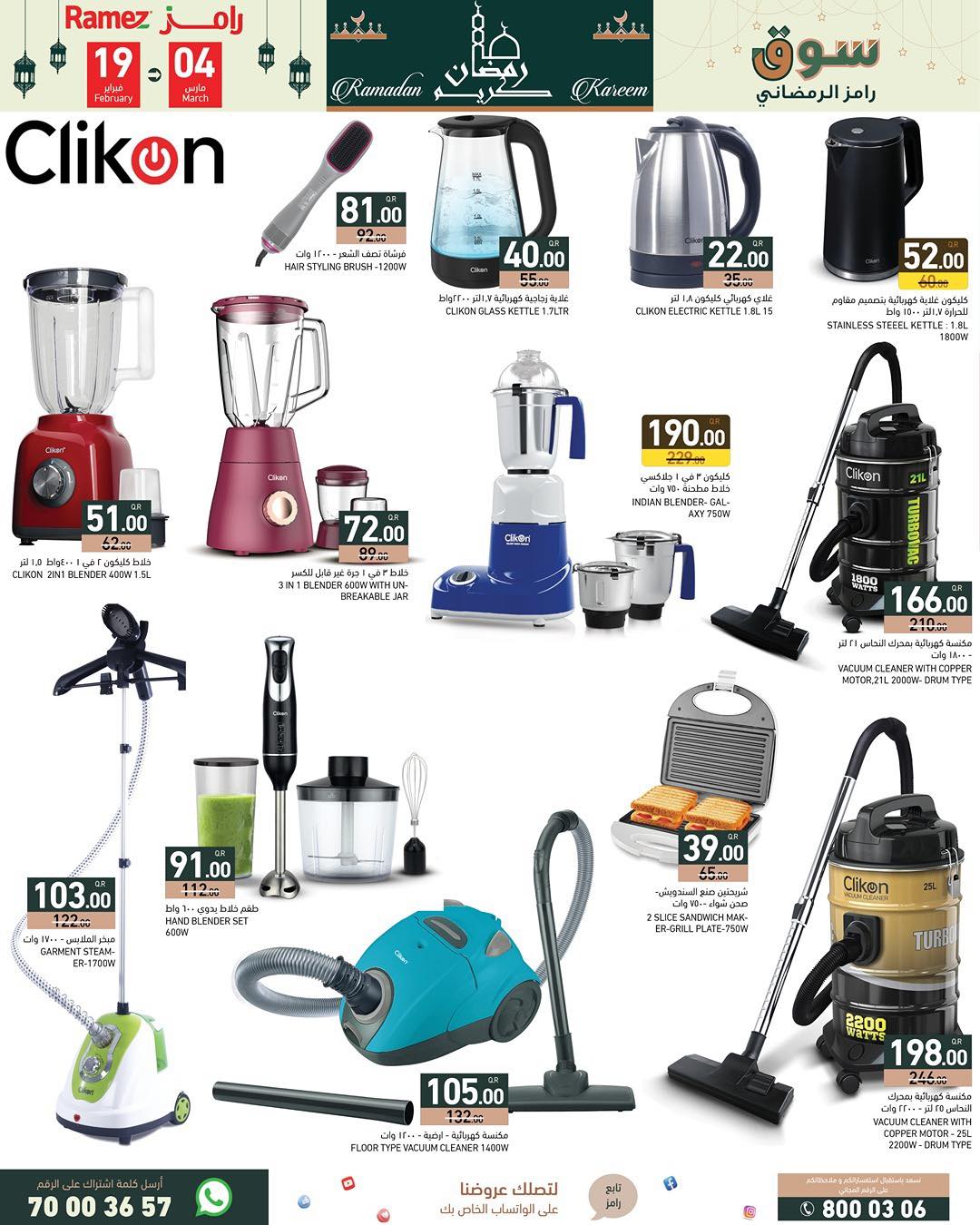 Ramez Markets Qatar Offers from 19 February to 4 March 2026 Ramadan Kareem Offers