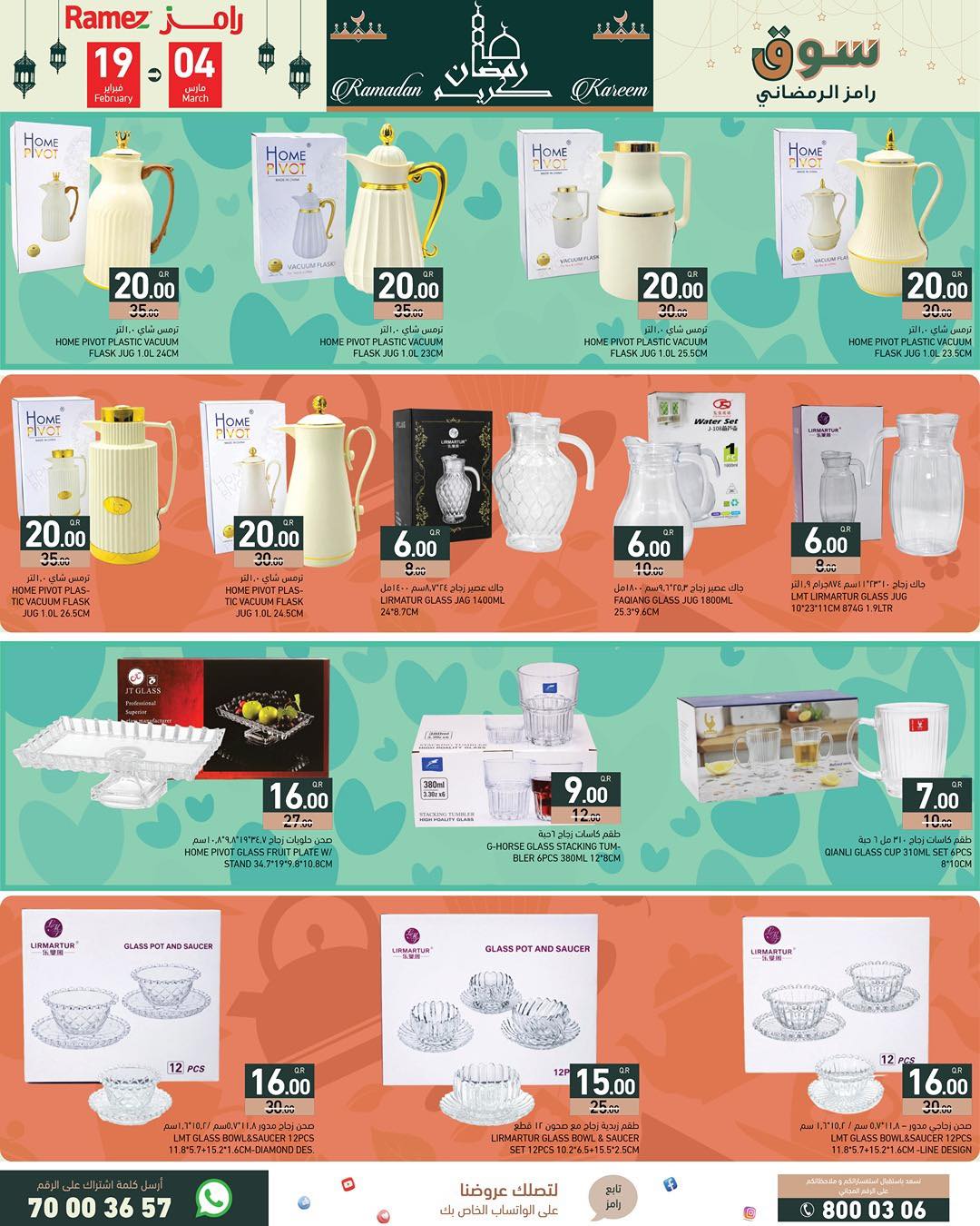 Ramez Markets Qatar Offers from 19 February to 4 March 2026 Ramadan Kareem Offers