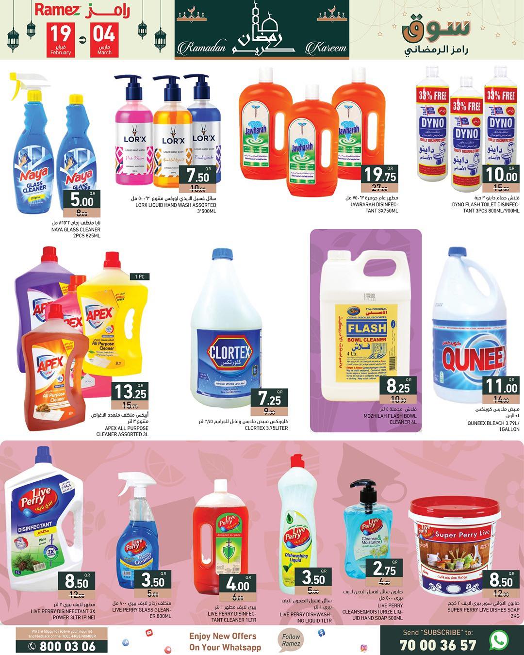 Ramez Markets Qatar Offers from 19 February to 4 March 2026 Ramadan Kareem Offers