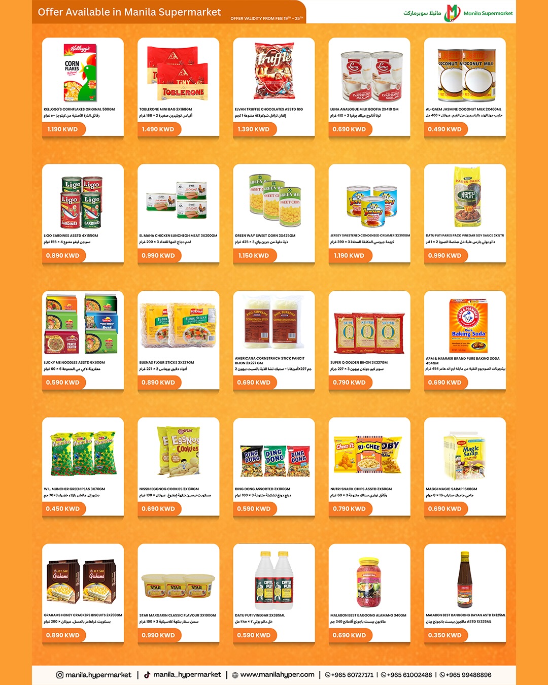 Offres Hypermarché Manila Koweït de 19 à 25 février 2026 Offres Fête Nationale