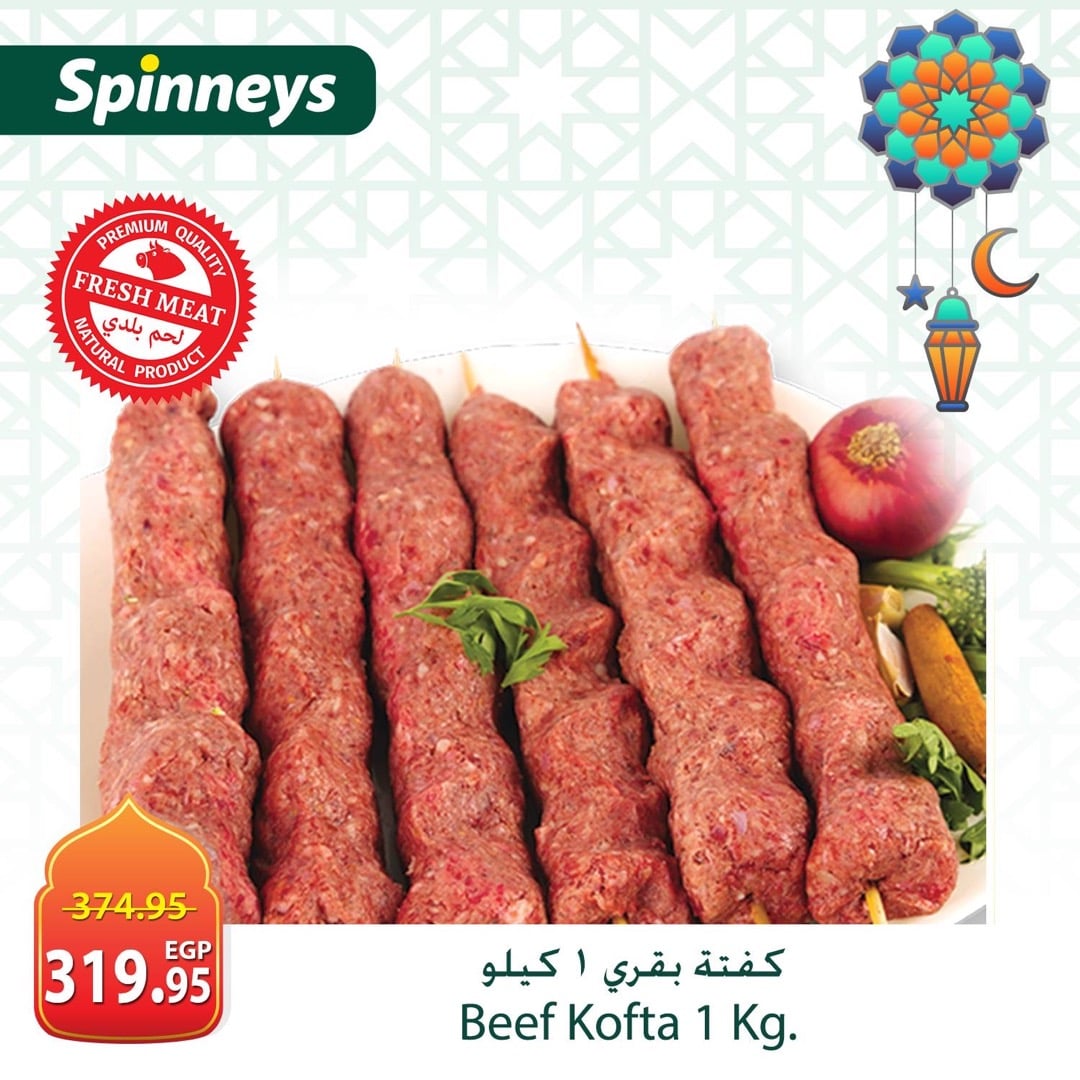 Spinneys Egypt Offers from 19 to 25 February 2026 Meat and poultry offers