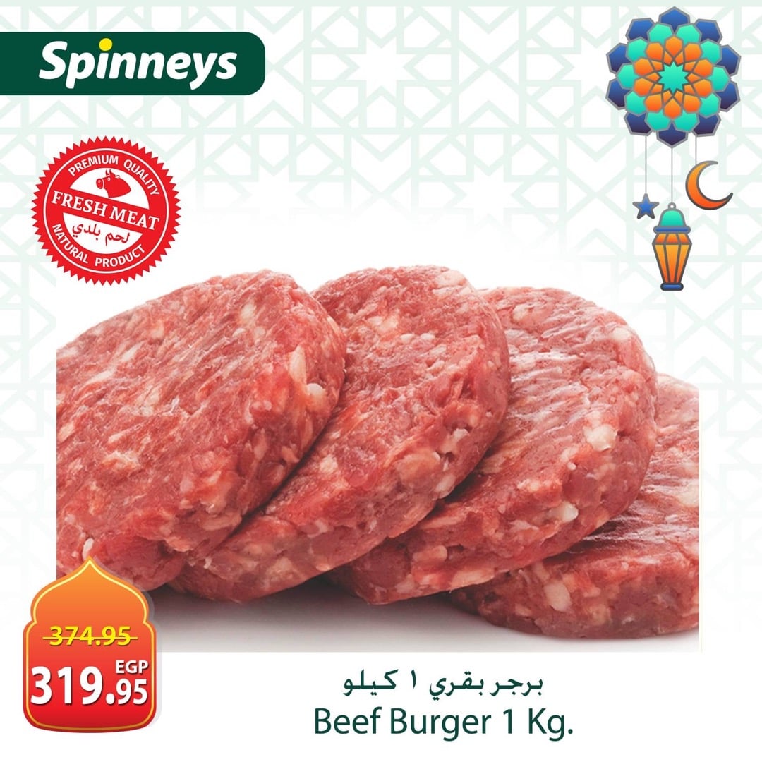 Spinneys Egypt Offers from 19 to 25 February 2026 Meat and poultry offers
