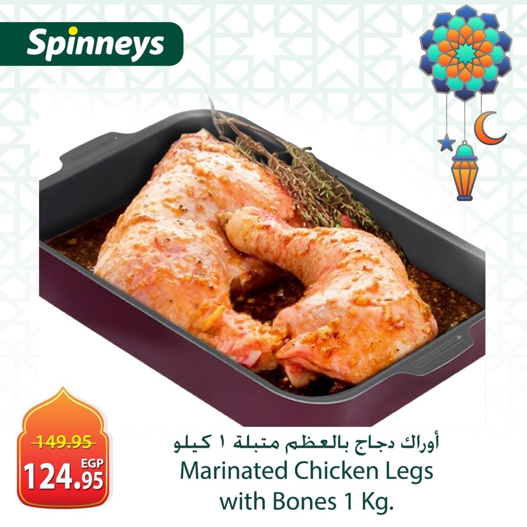 Spinneys Egypt Offers from 19 to 25 February 2026 Meat and poultry offers
