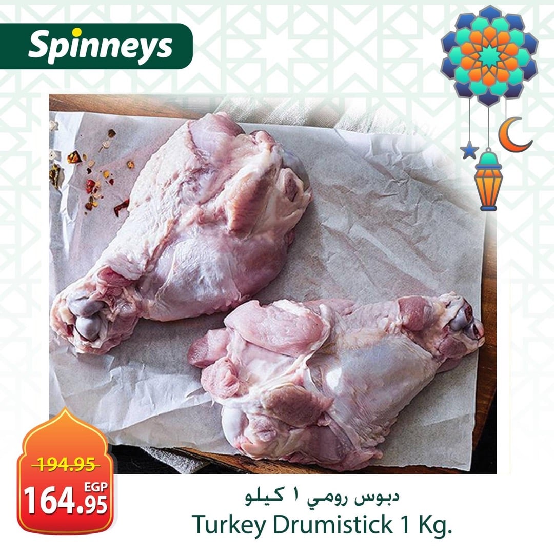 Spinneys Egypt Offers from 19 to 25 February 2026 Meat and poultry offers