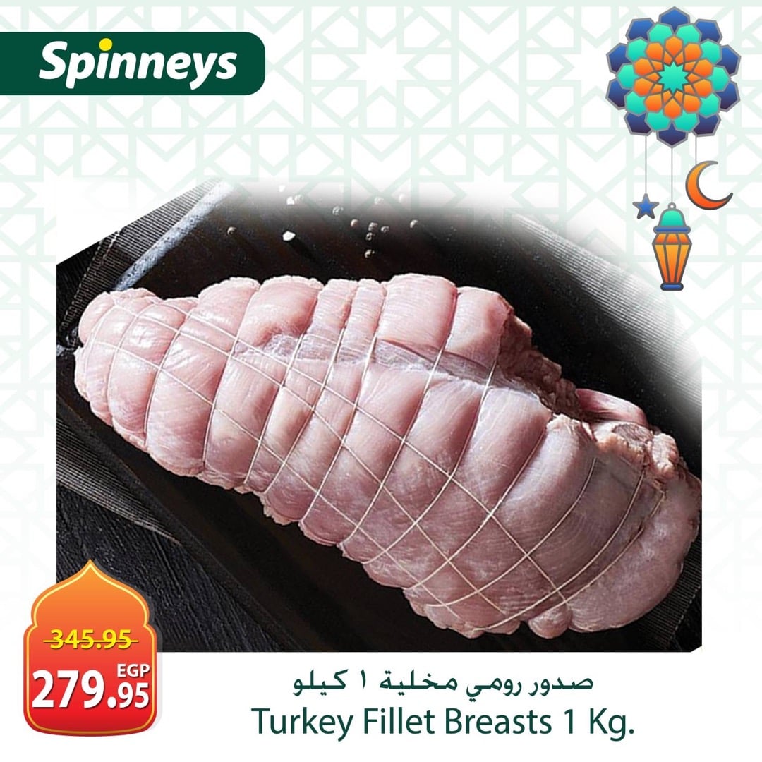 Spinneys Egypt Offers from 19 to 25 February 2026 Meat and poultry offers