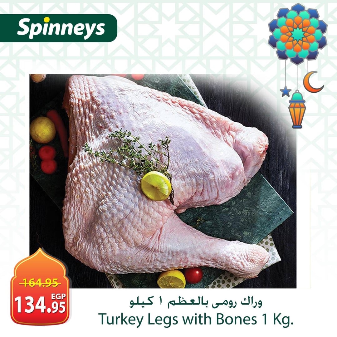 Spinneys Egypt Offers from 19 to 25 February 2026 Meat and poultry offers