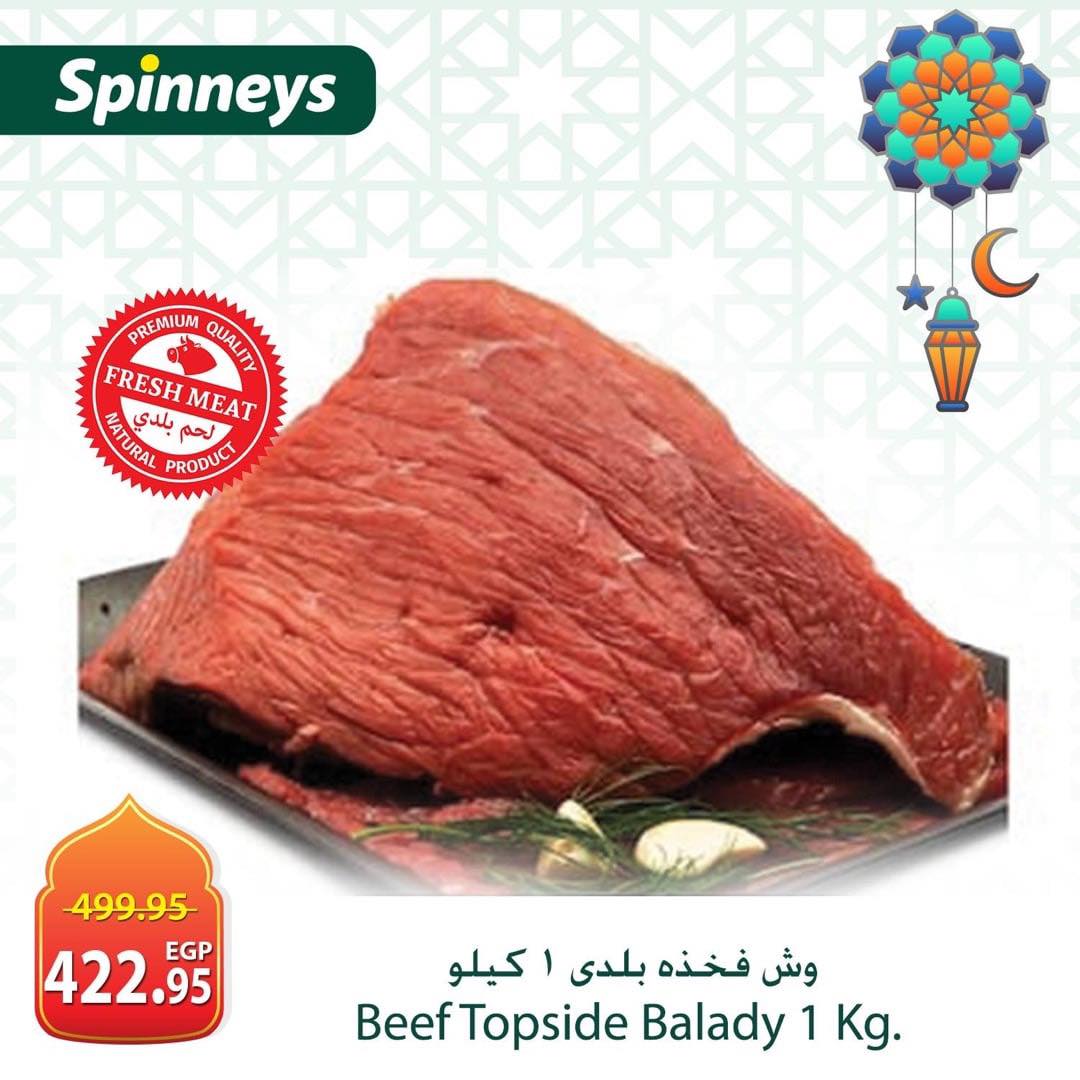 Spinneys Egypt Offers from 19 to 25 February 2026 Meat and poultry offers