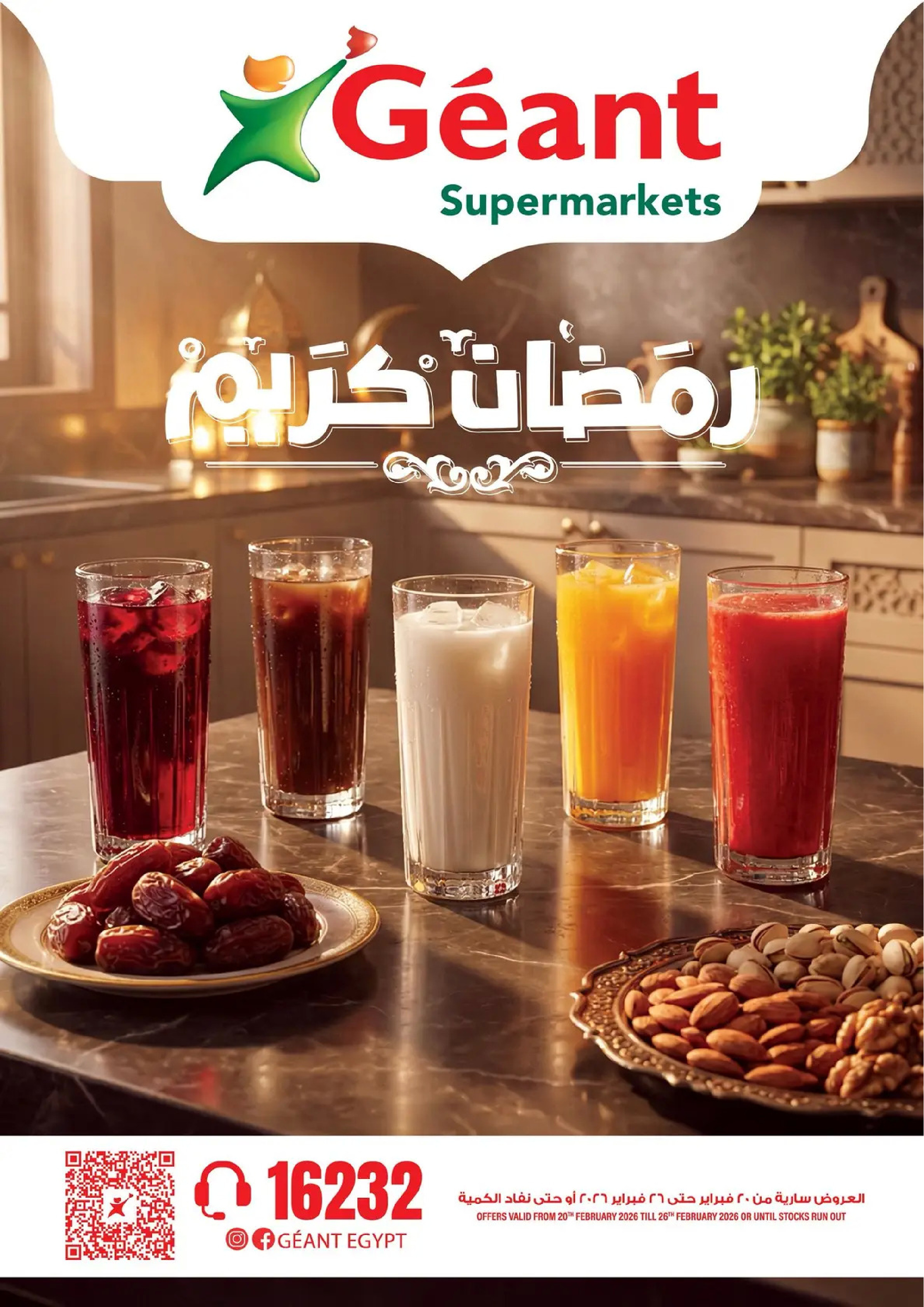Geant supermarket Egypt Offers from 20 to 26 February 2026 Ramadan Kareem Offers - Page 1