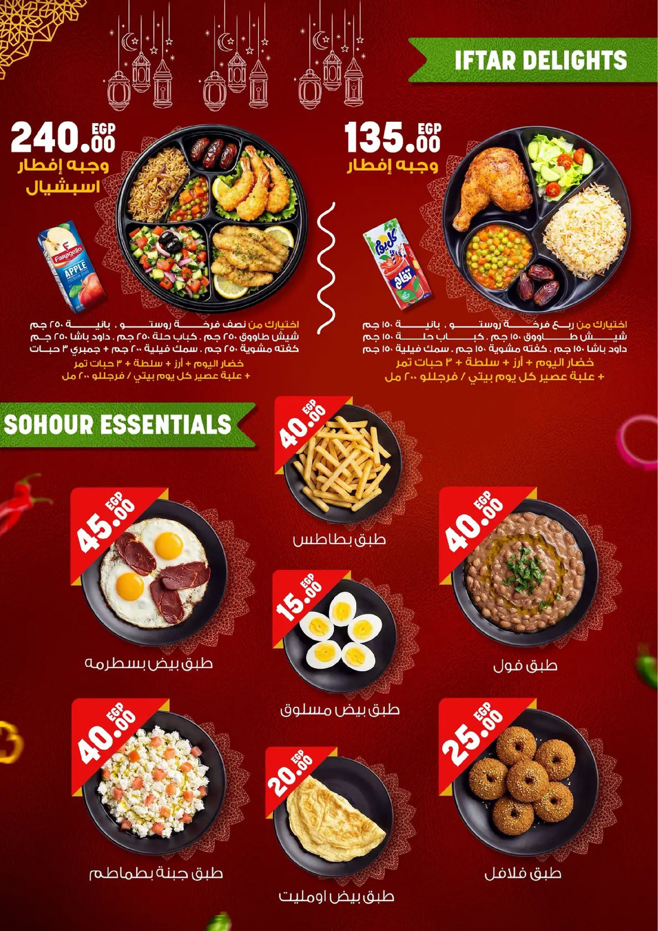 Geant supermarket Egypt Offers from 20 to 26 February 2026 Ramadan Kareem Offers - Geant - Egypt - 20 February 2026 – 26 February 2026 - Page 2