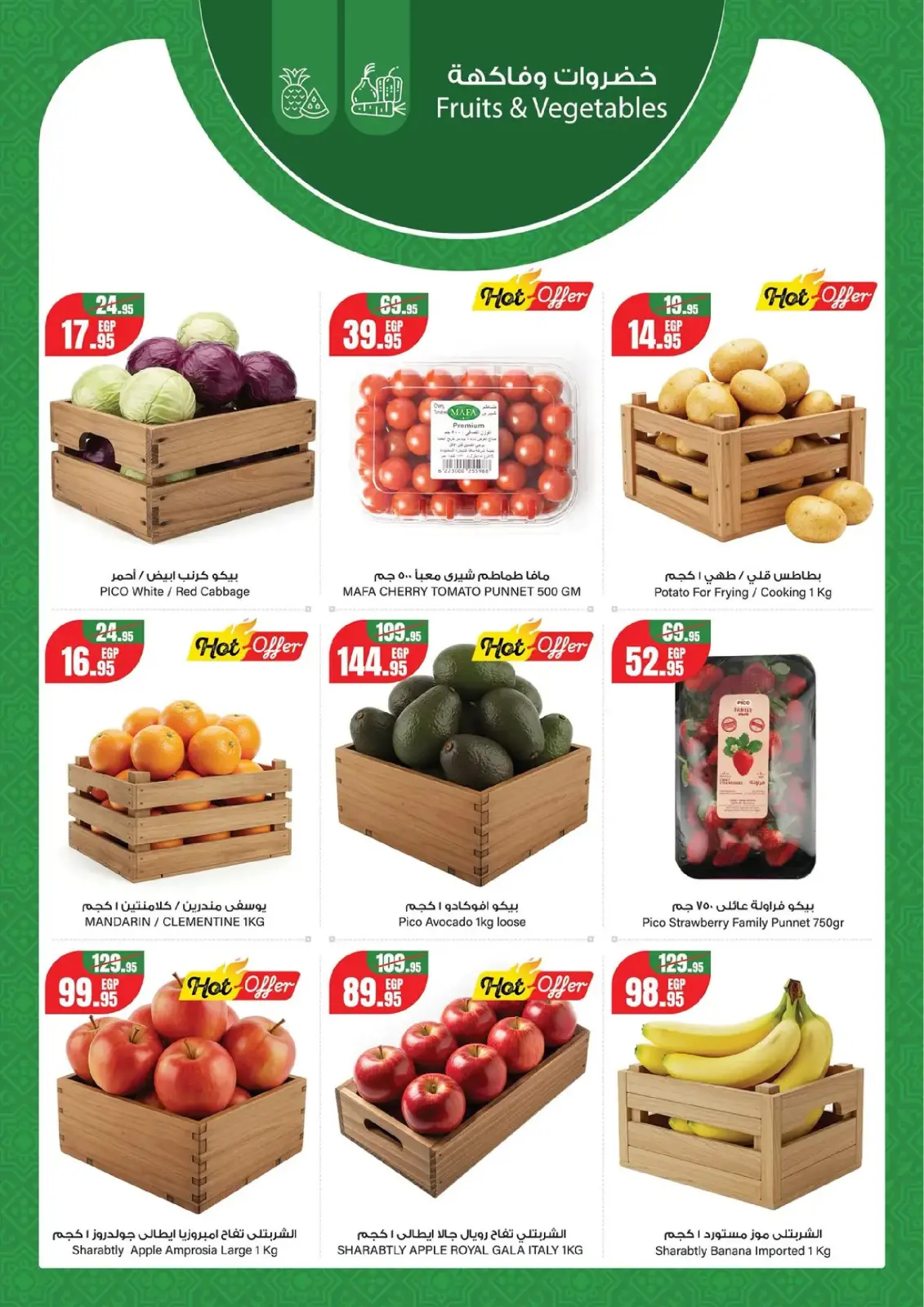 عروض جيان سوبر ماركت مصر من 20 حتى 26 فبراير 2026 عروض رمضان كريم - صفحة 7