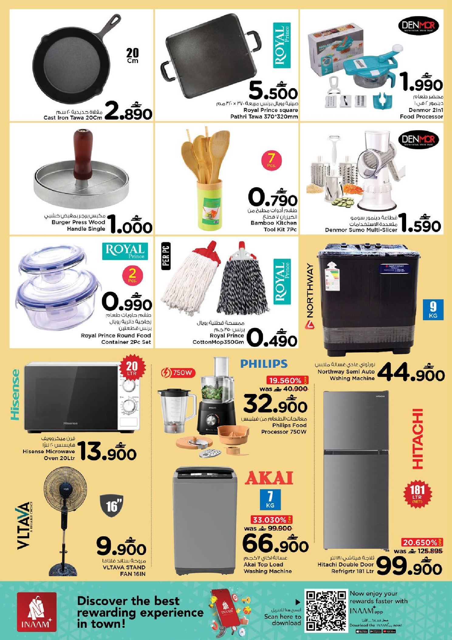 Muscat hypermarket Oman Offers from 20 to 22 February 2026 Blessed Ramadan deals