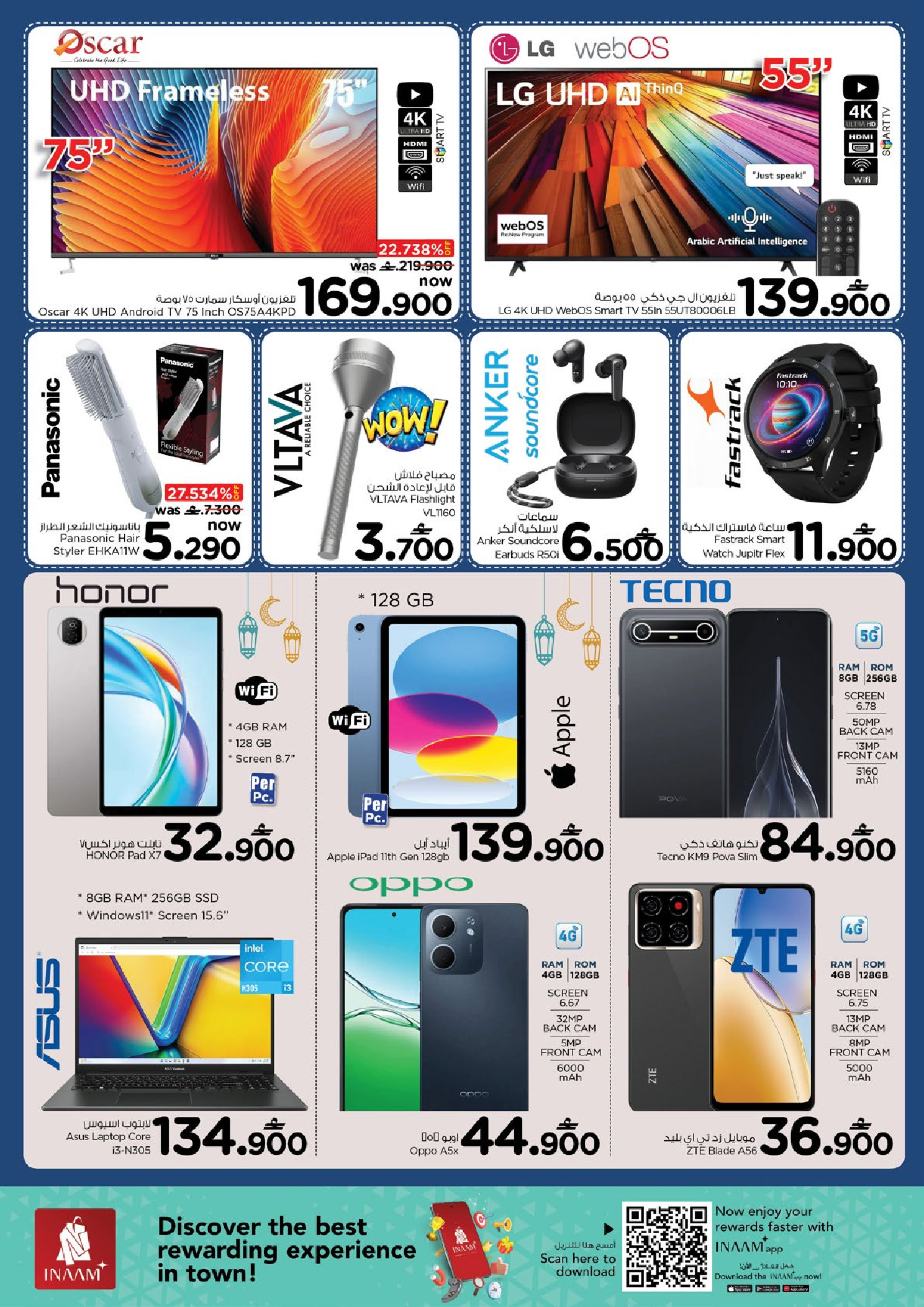 Muscat hypermarket Oman Offers from 20 to 22 February 2026 Blessed Ramadan deals