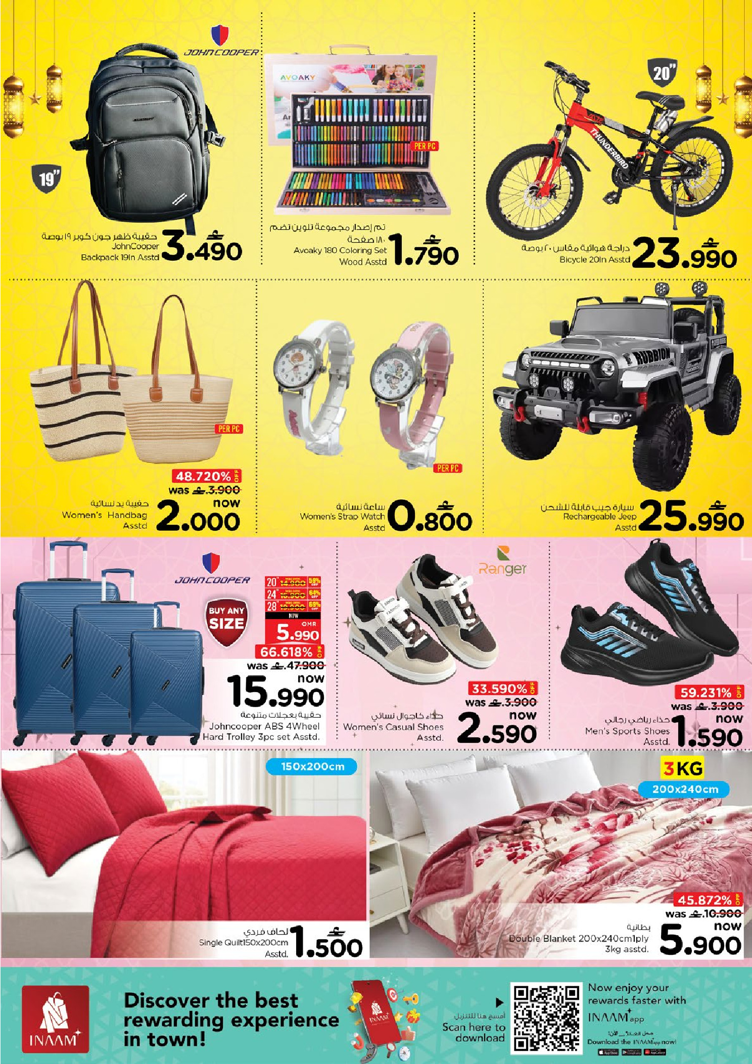 Muscat hypermarket Oman Offers from 20 to 22 February 2026 Blessed Ramadan deals