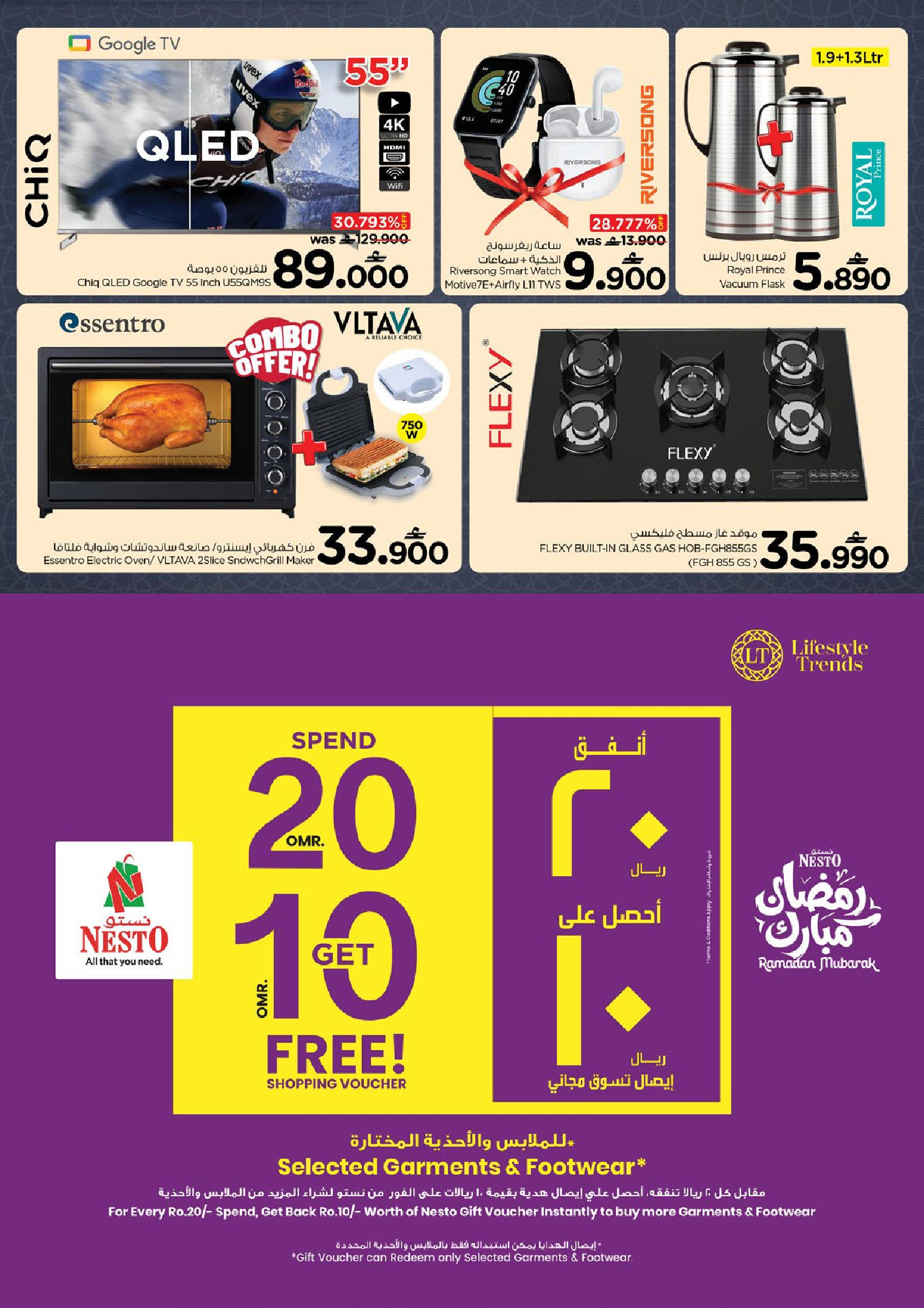 Muscat hypermarket Oman Offers from 20 to 22 February 2026 Blessed Ramadan deals