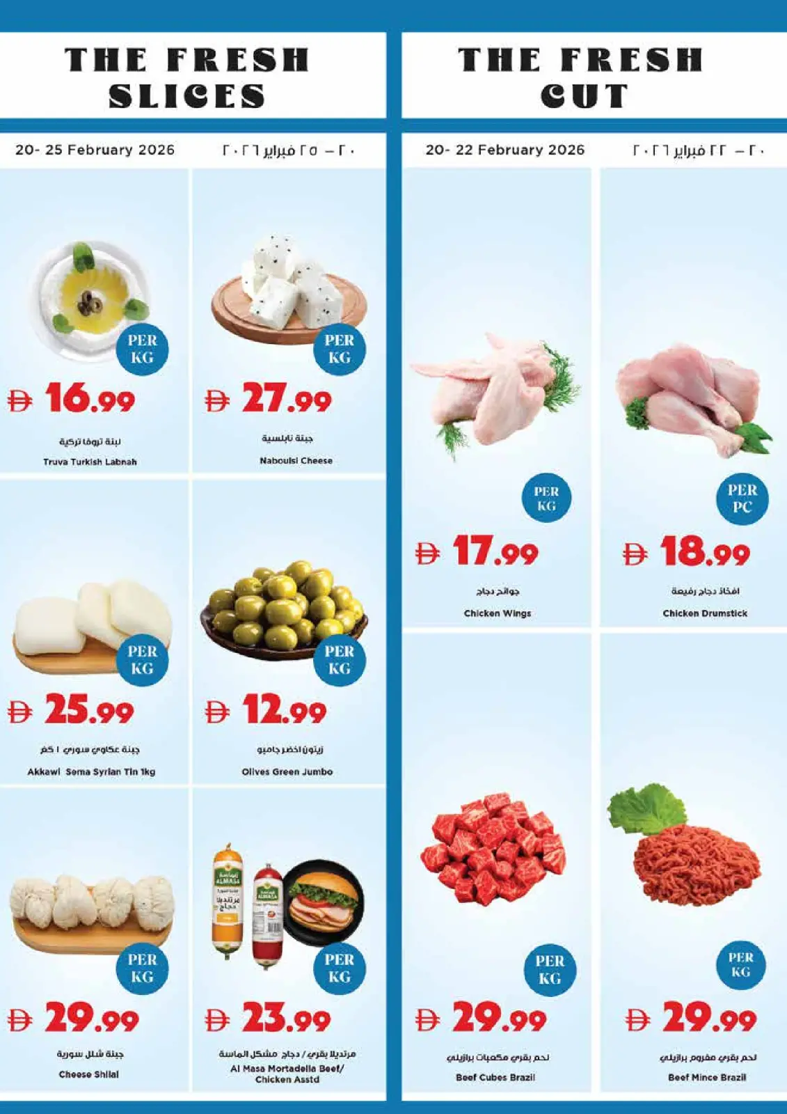 صفحة 15 ضمن عروض رمضان كريم في تروليز سوبر ماركت الإمارات