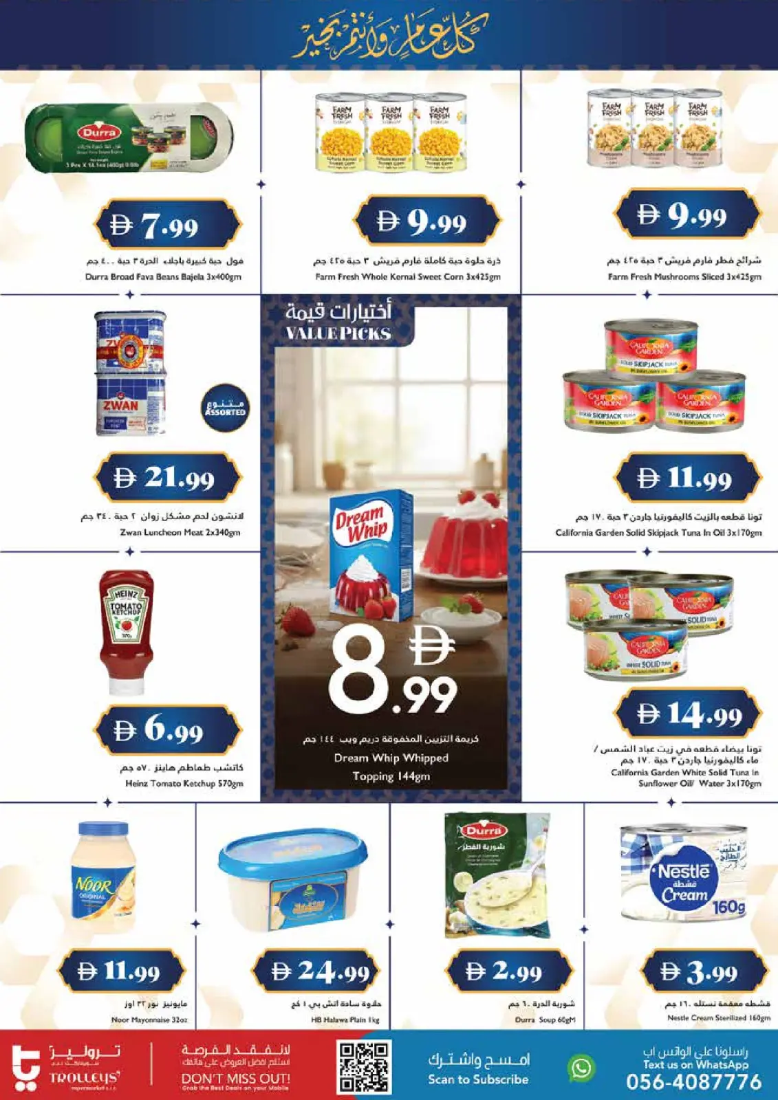 صفحة 6 ضمن عروض رمضان كريم في تروليز سوبر ماركت الإمارات