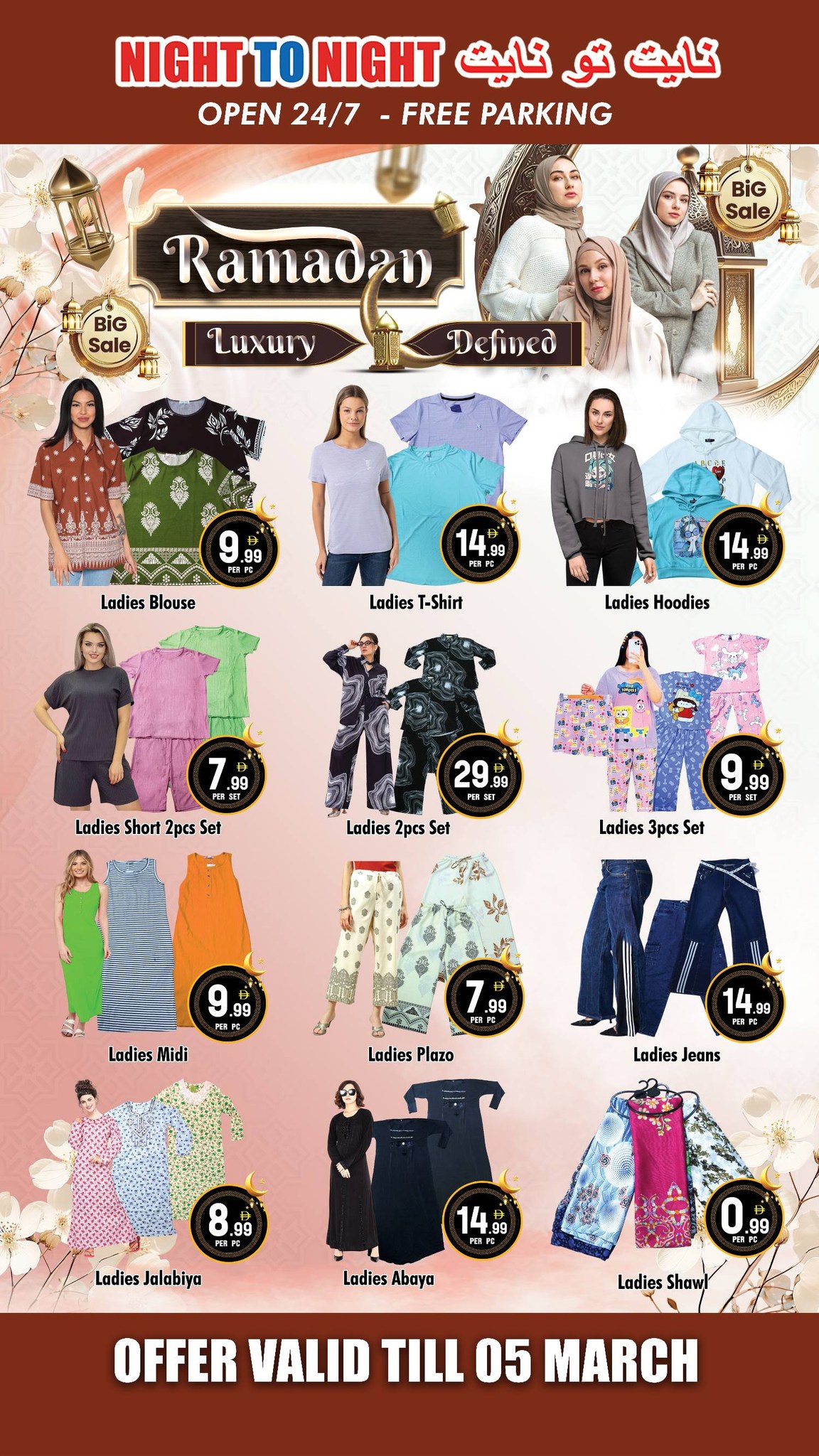 Ofertas de Night to Night  Sharjah  de 20 a 23 febrero Ofertas benditas para el Ramadán - Night to Night - Emiratos Árabes Unidos - 20 febrero 2026 – 23 febrero 2026 - Página 3